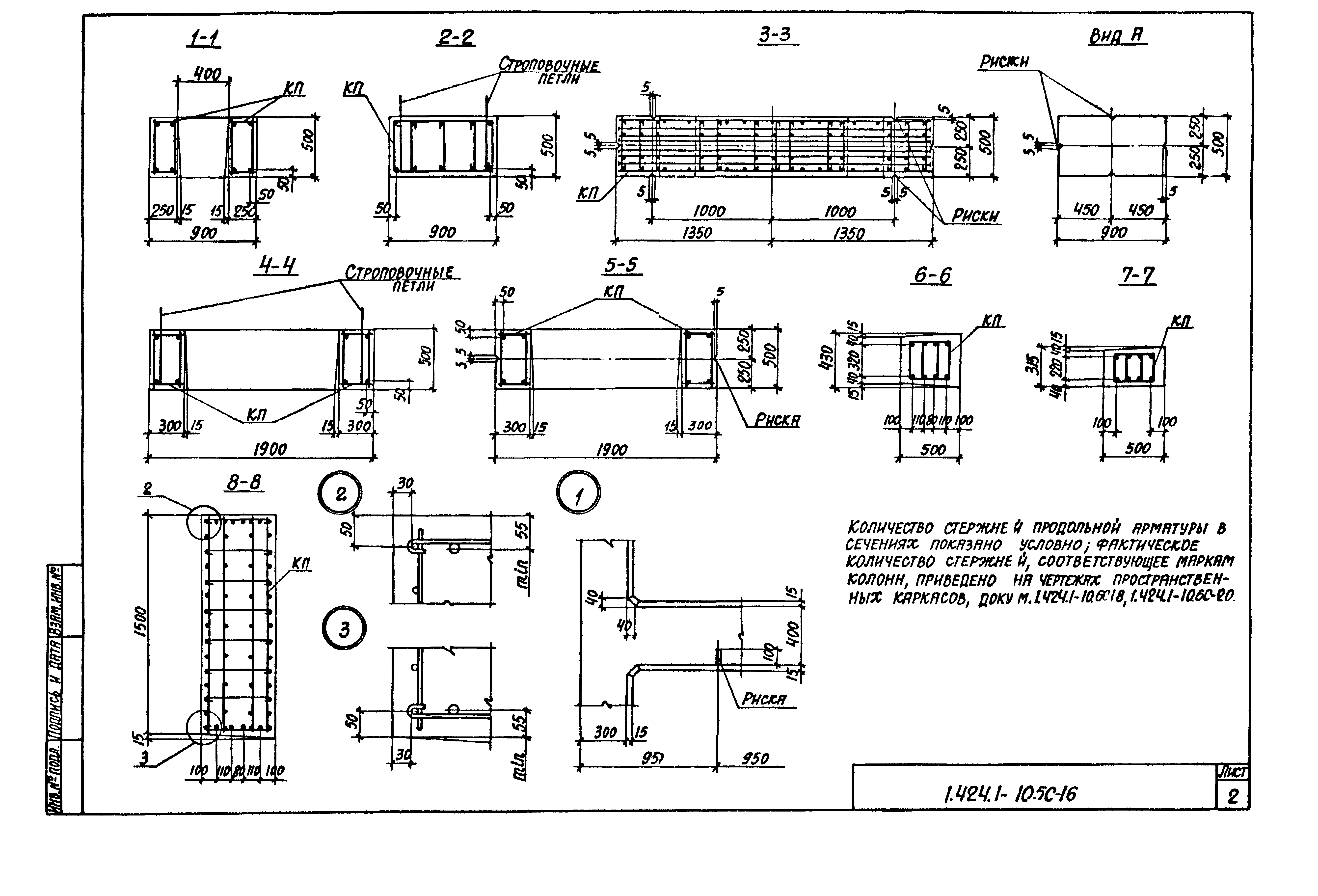 Серия 1.424.1-10