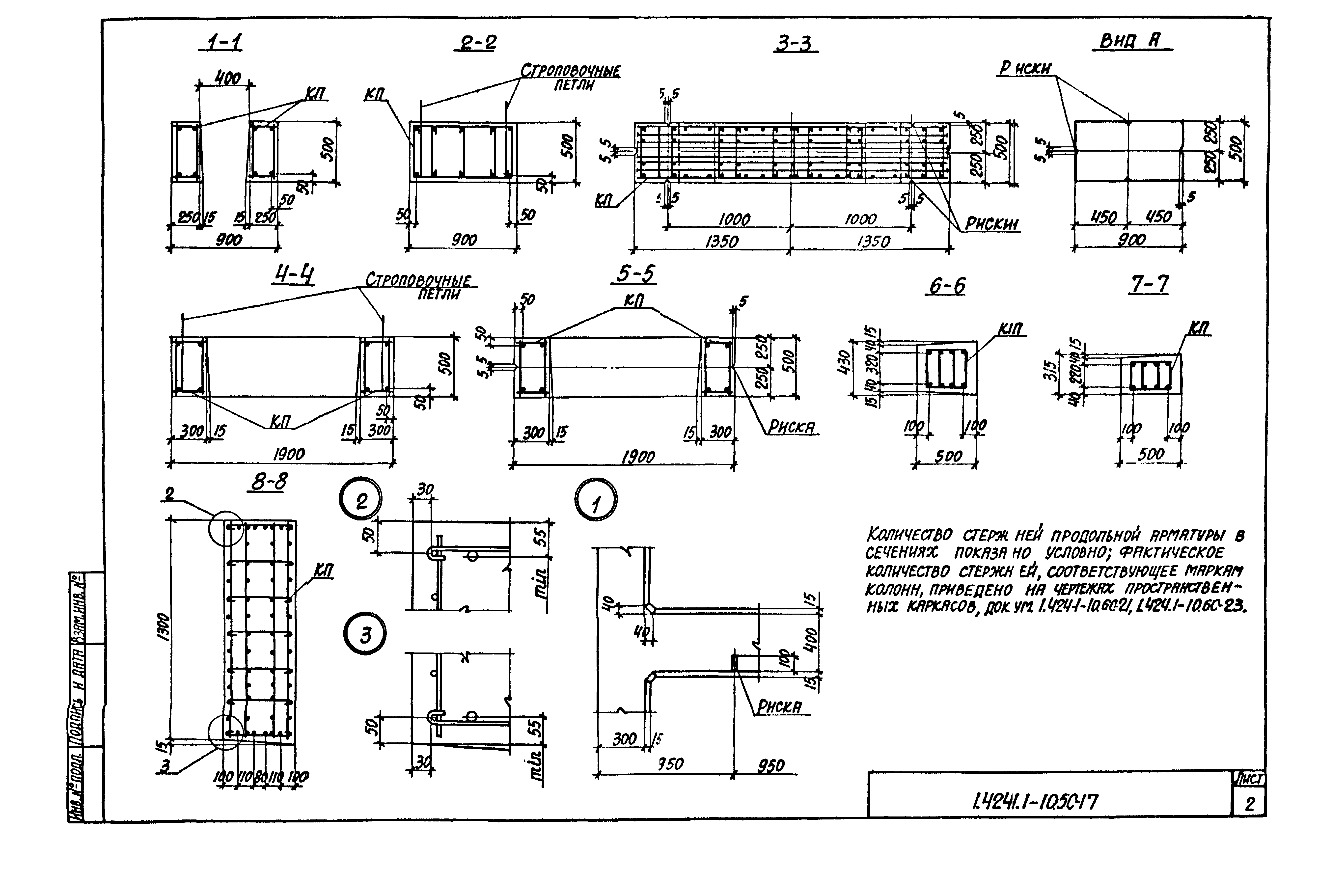 Серия 1.424.1-10