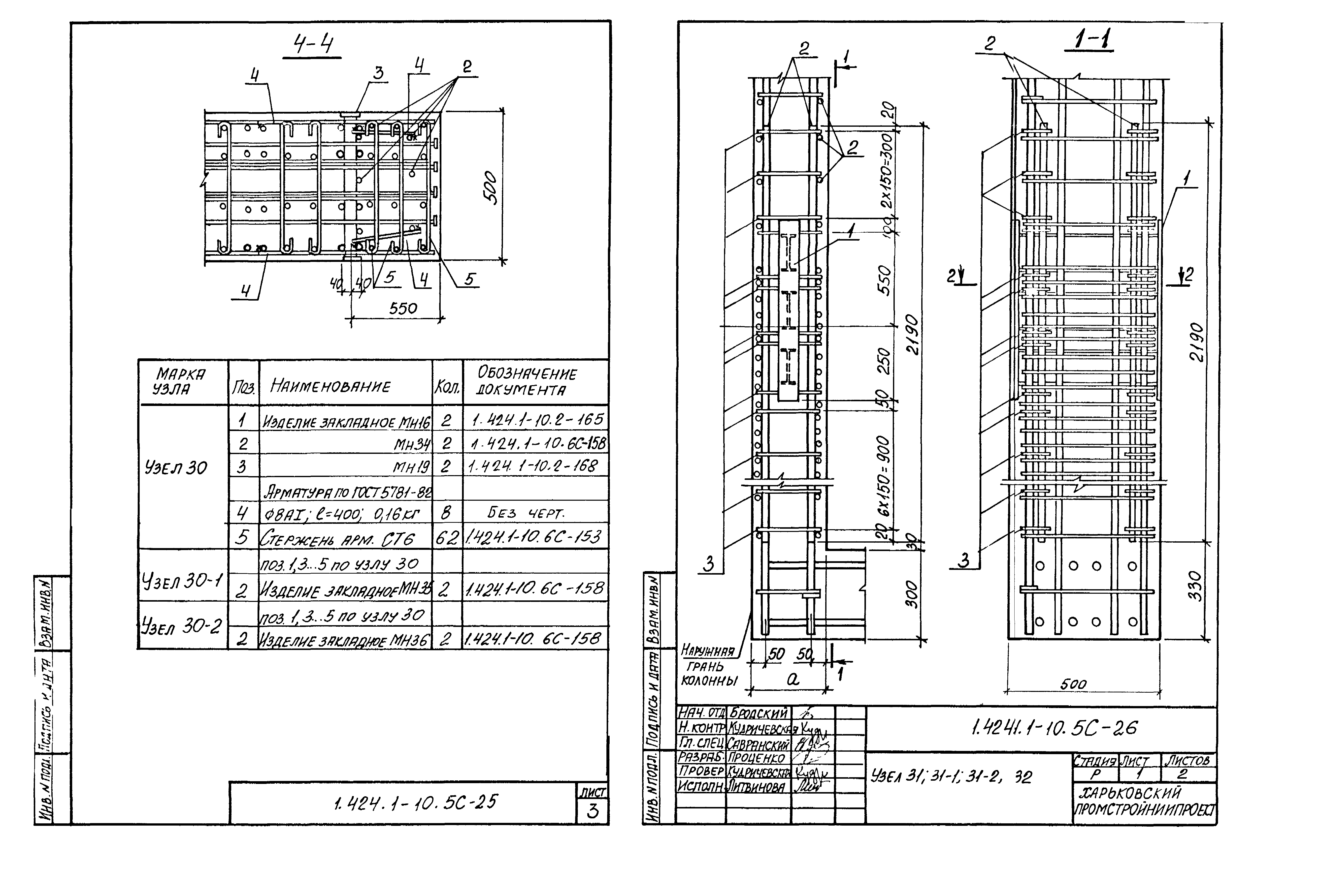 Серия 1.424.1-10