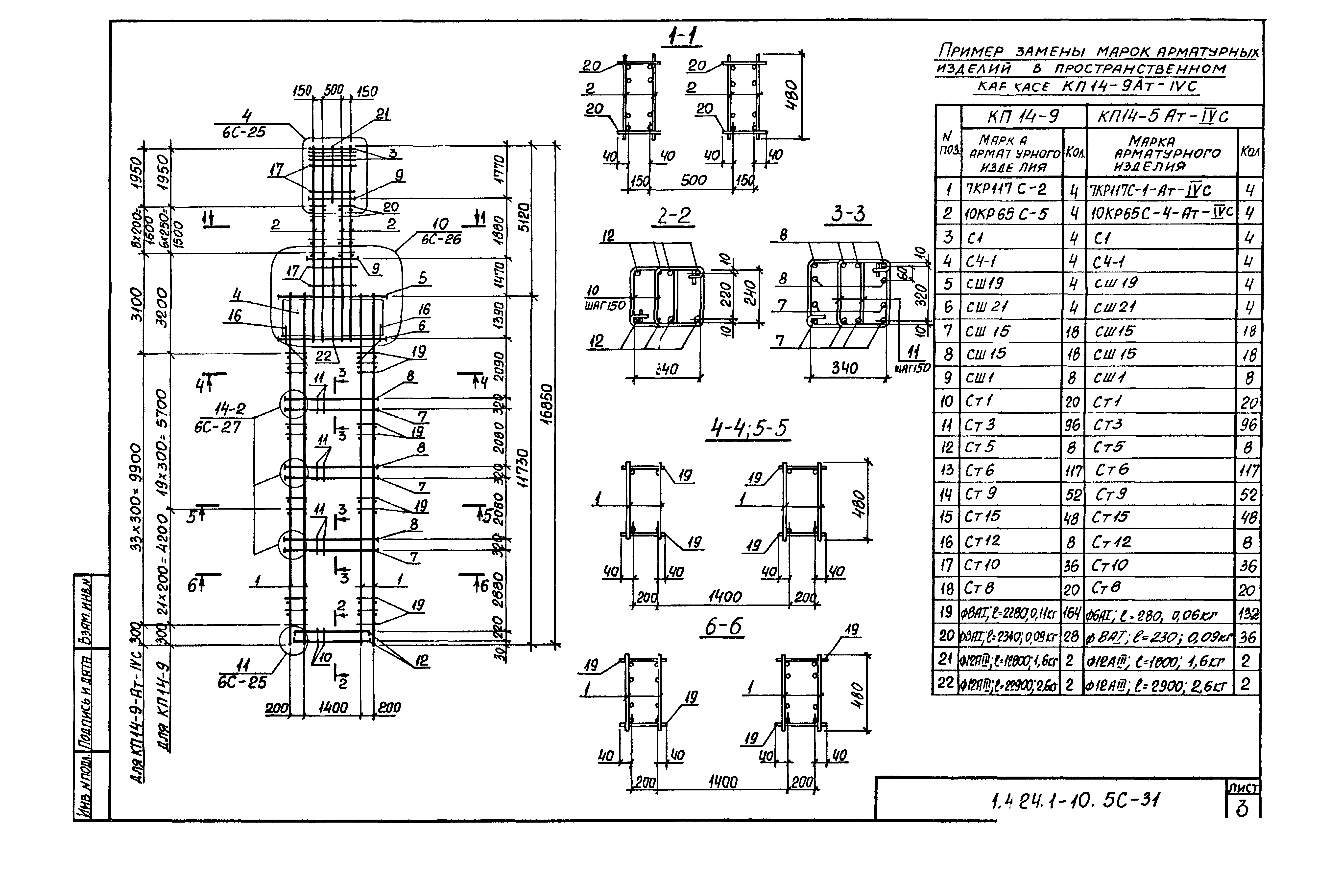 Серия 1.424.1-10