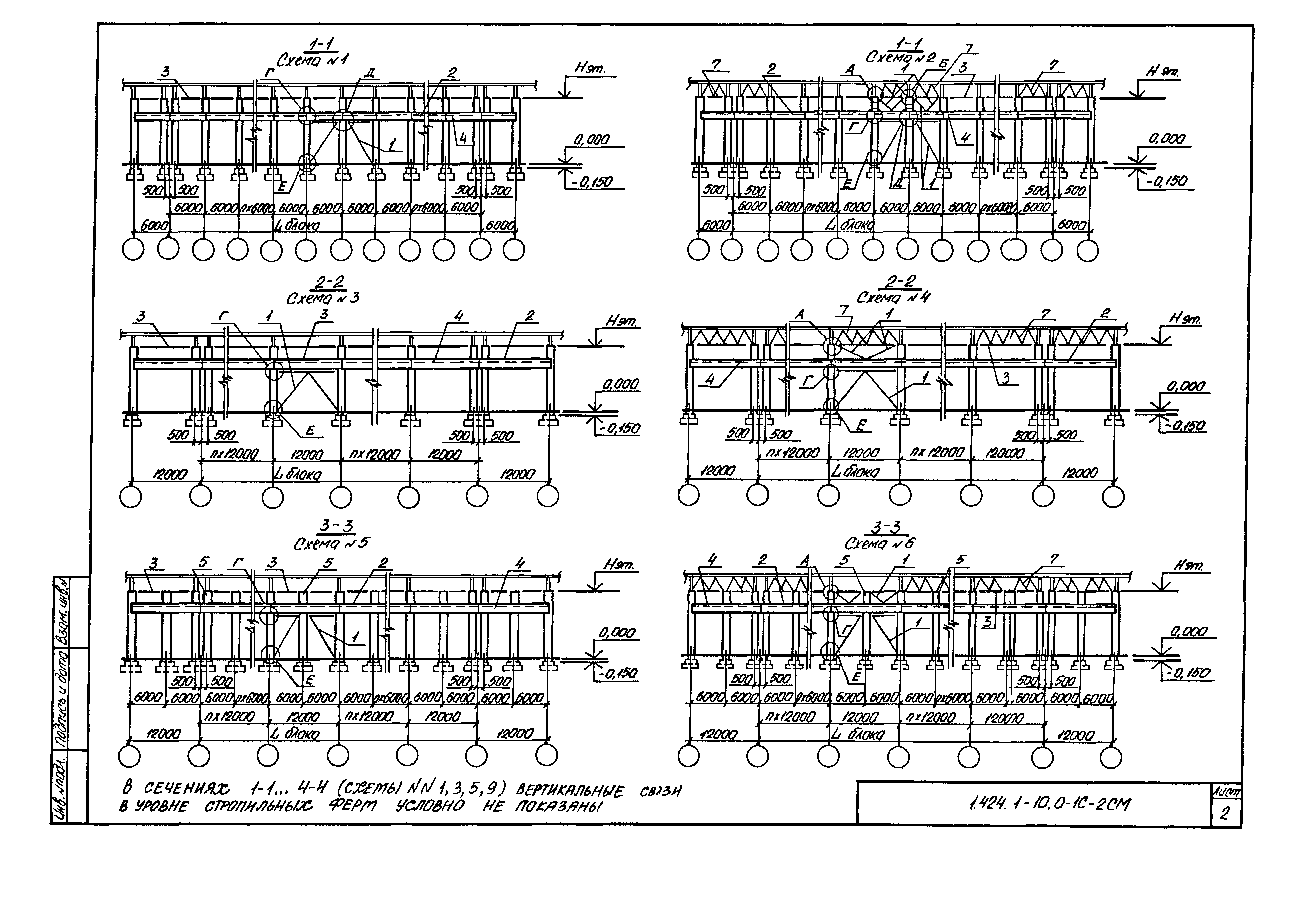 Серия 1.424.1-10