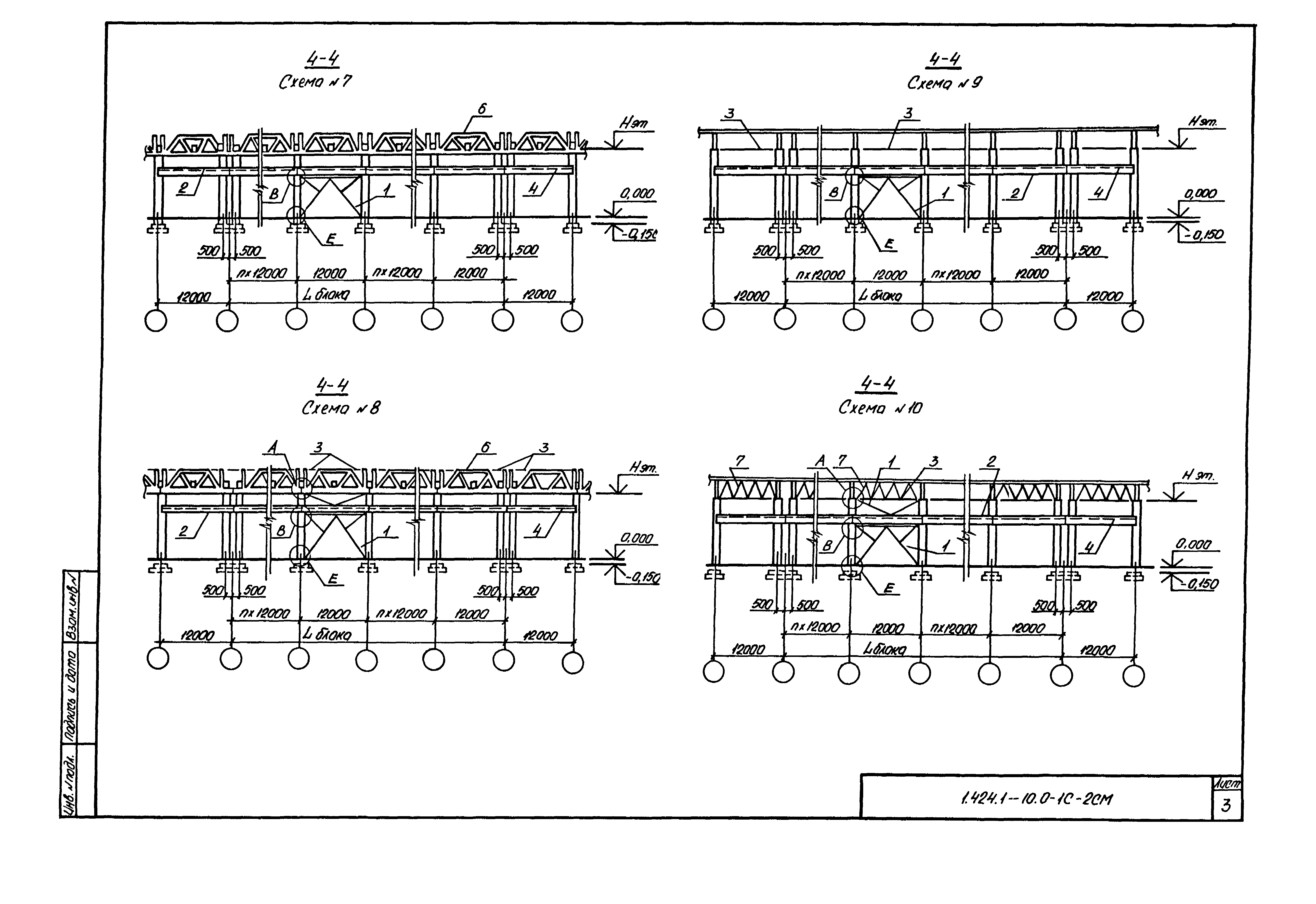 Серия 1.424.1-10