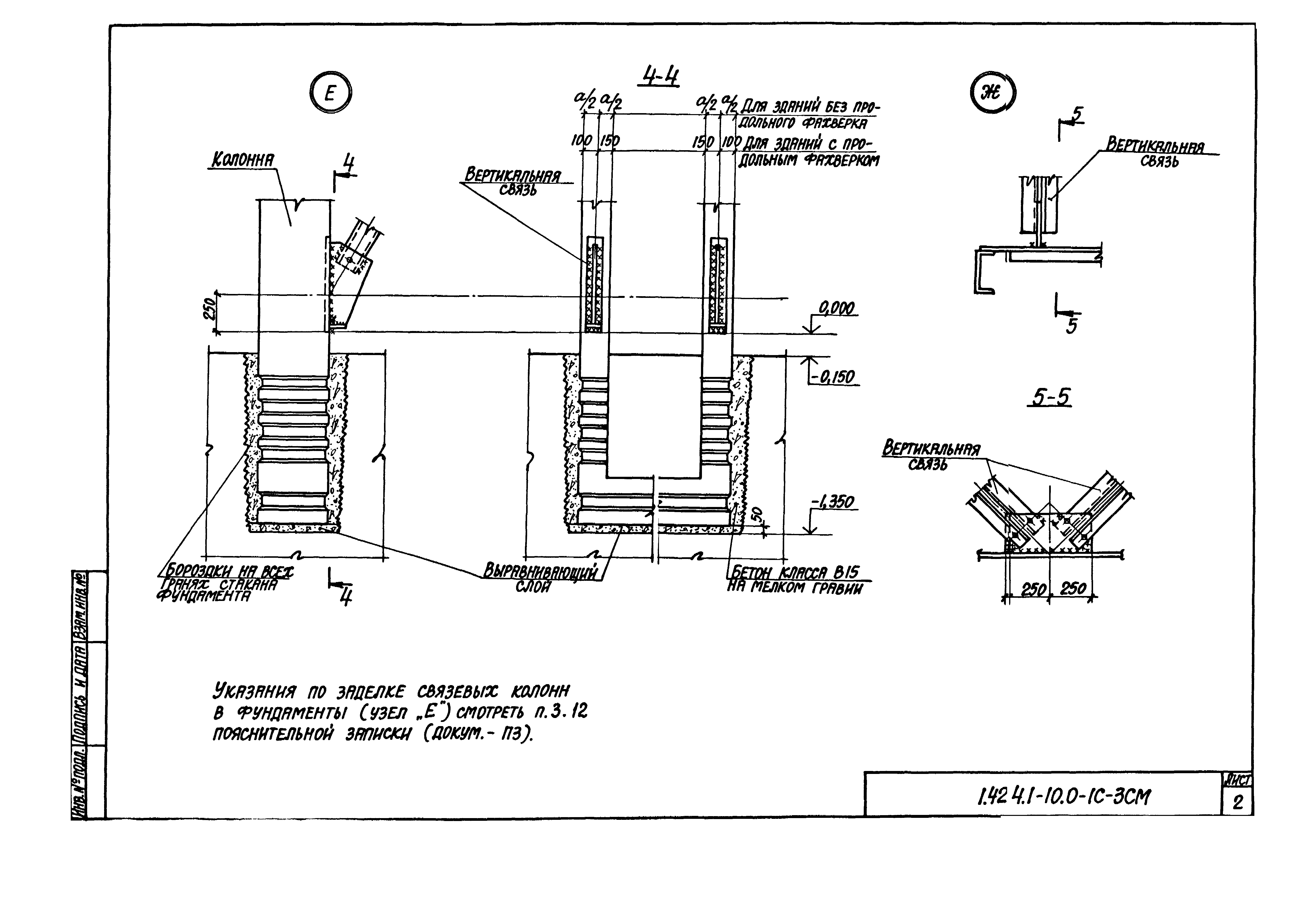 Серия 1.424.1-10