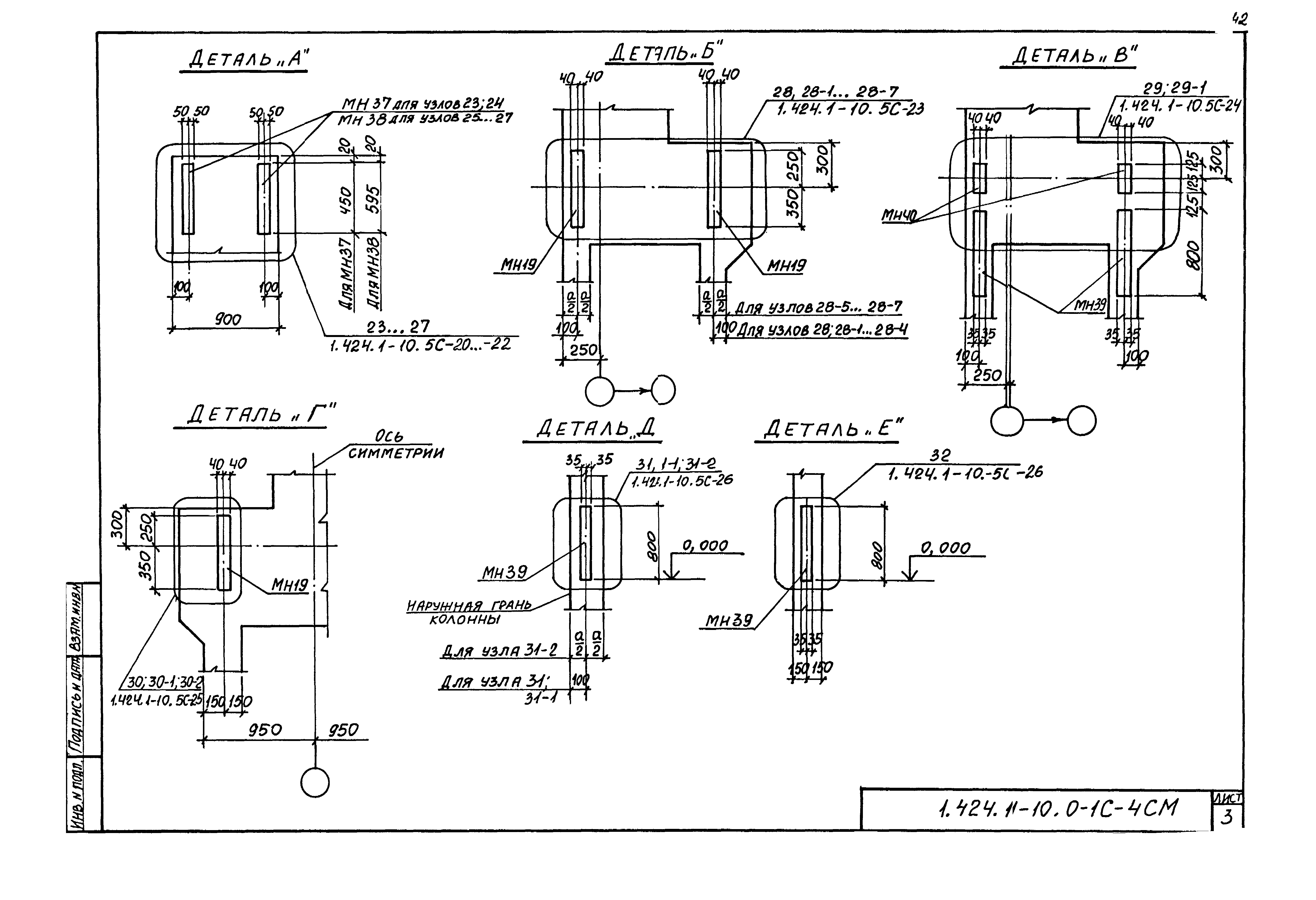 Серия 1.424.1-10