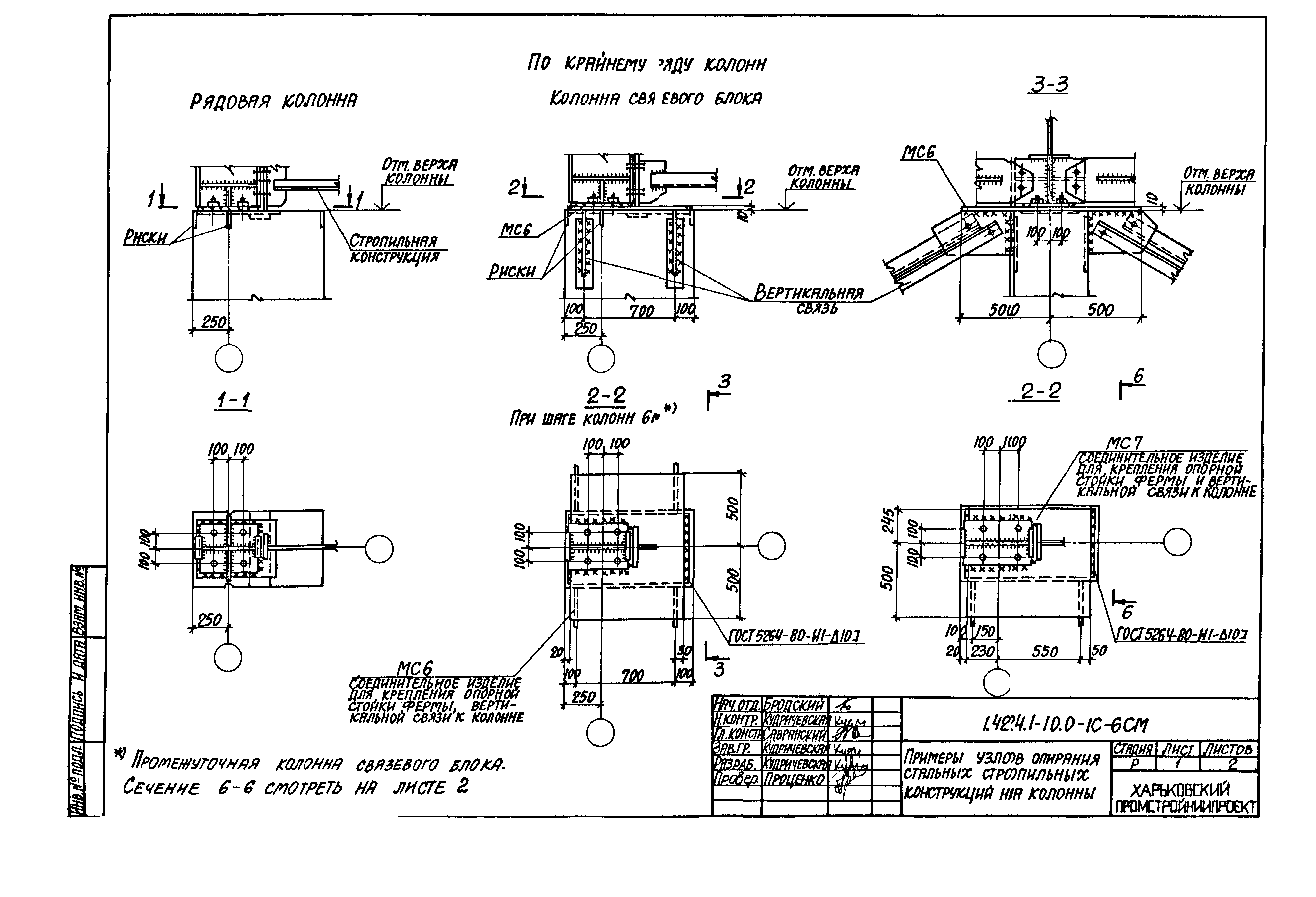 Серия 1.424.1-10