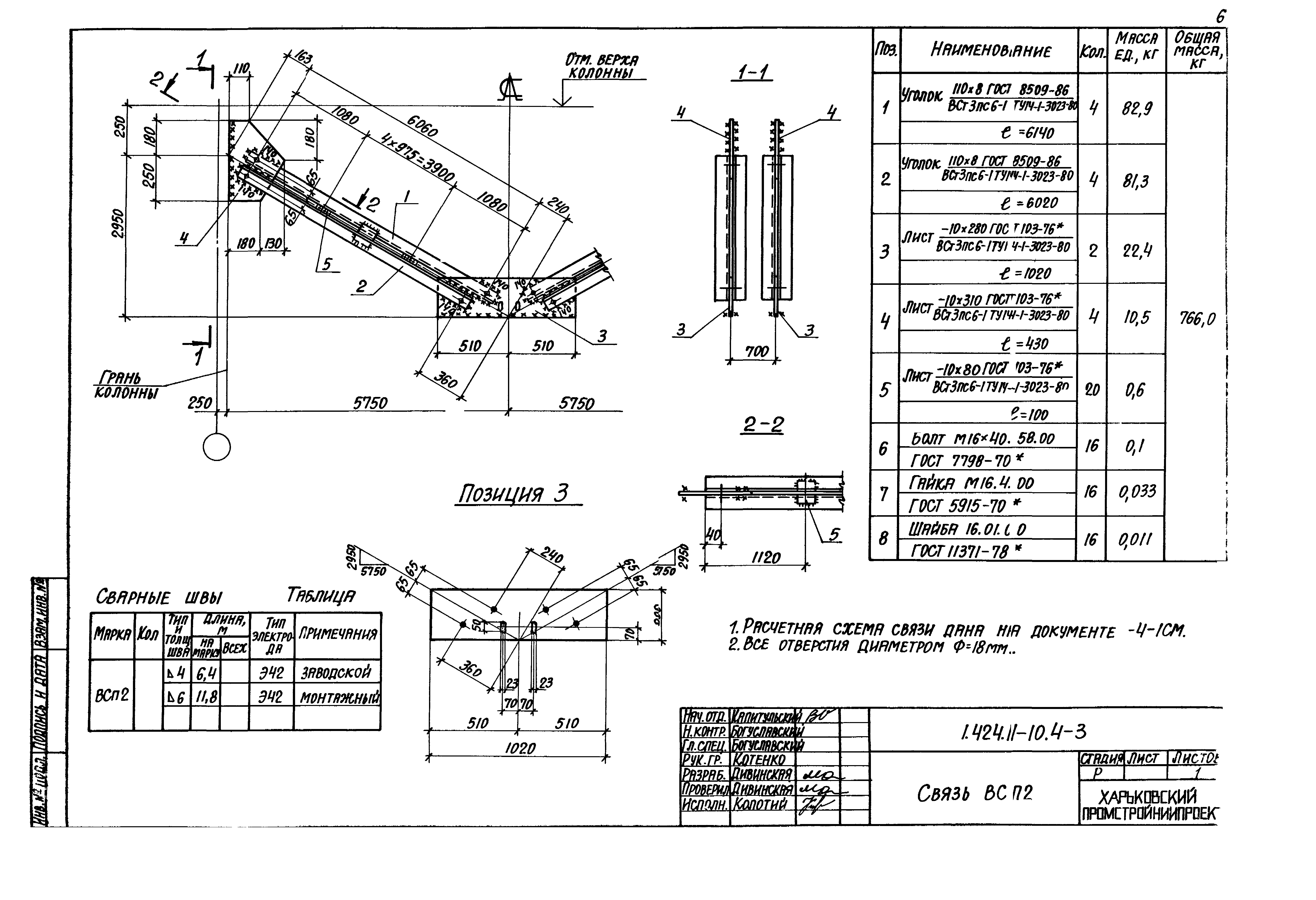 Серия 1.424.1-10