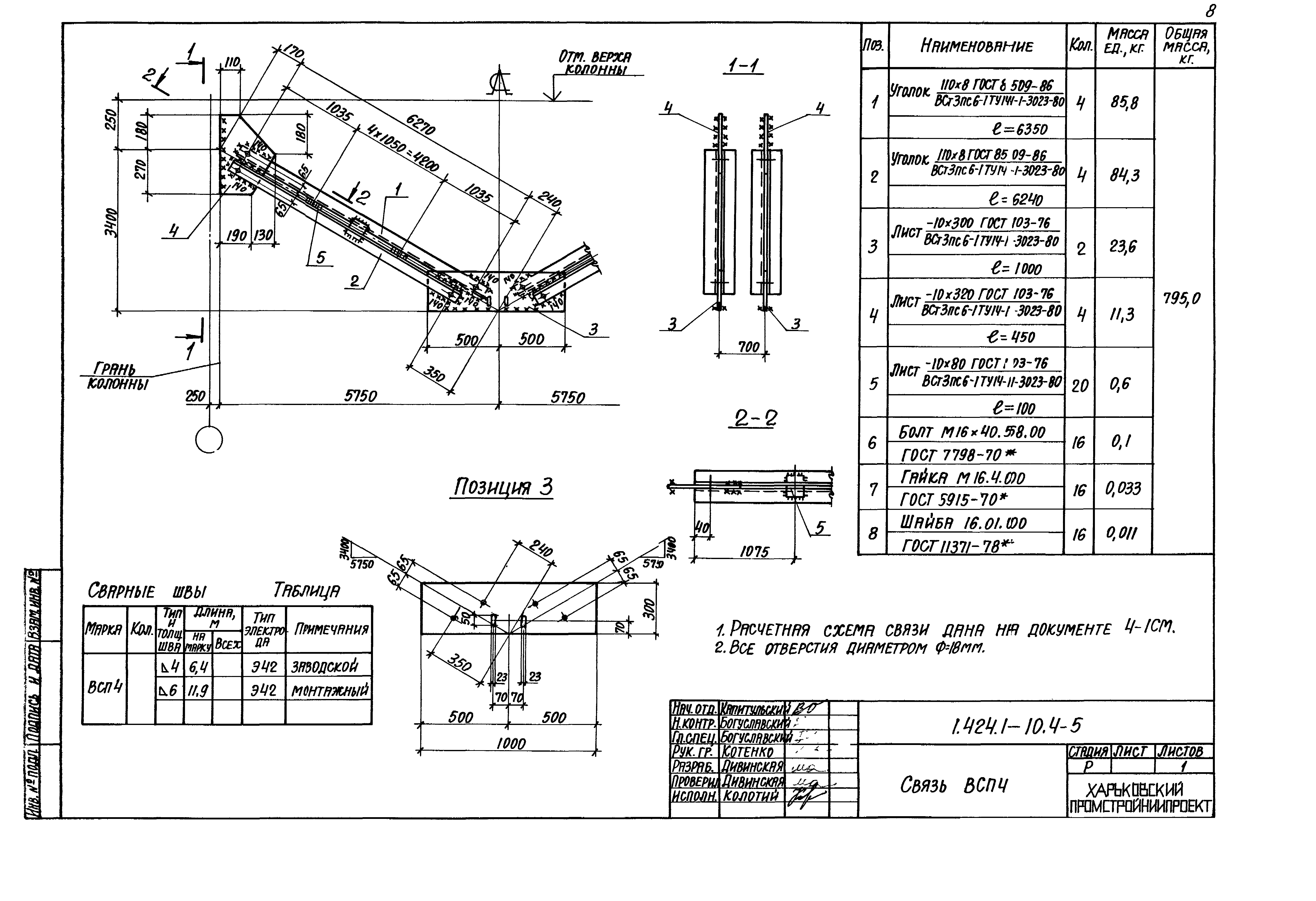 Серия 1.424.1-10