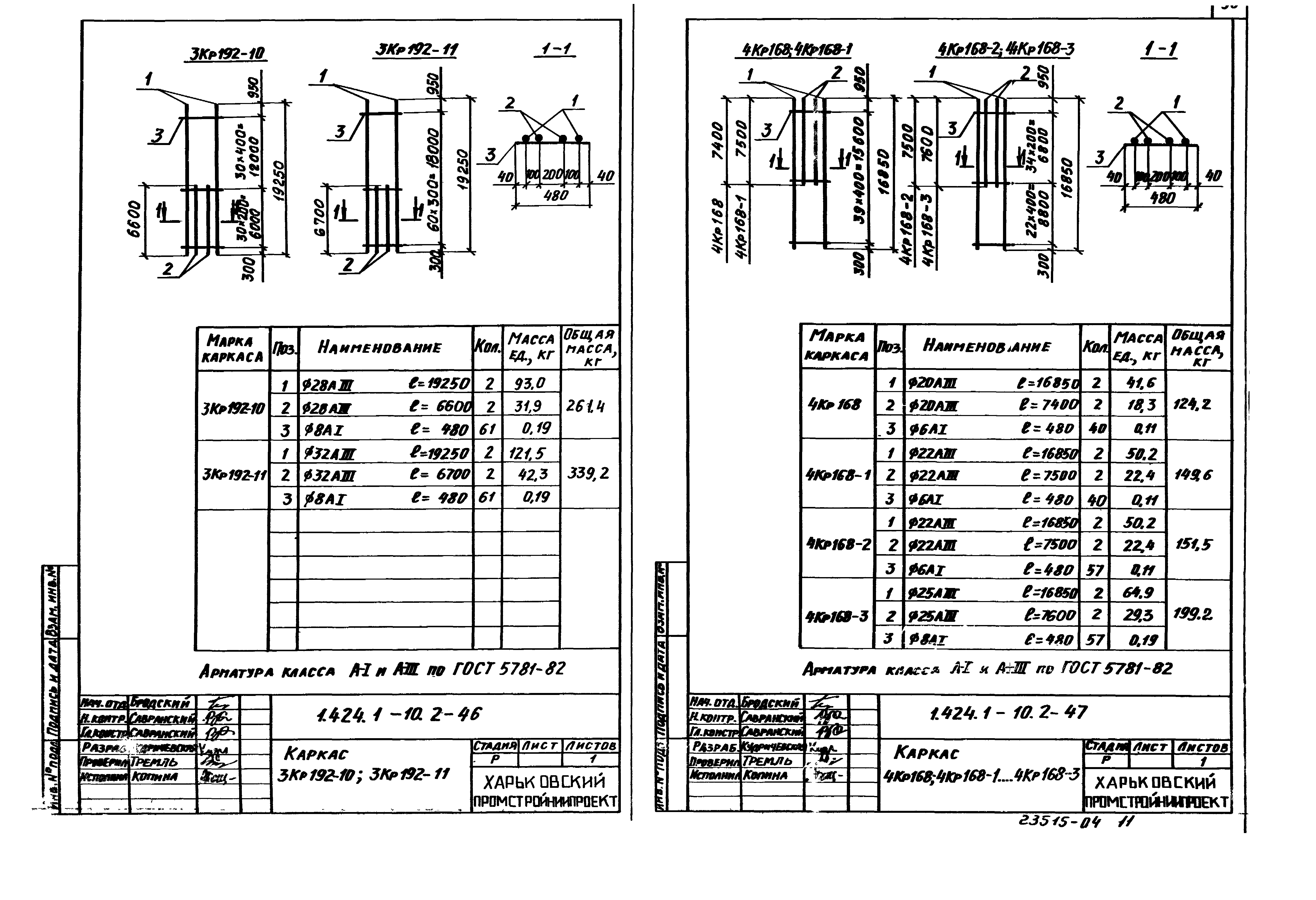 Серия 1.424.1-10