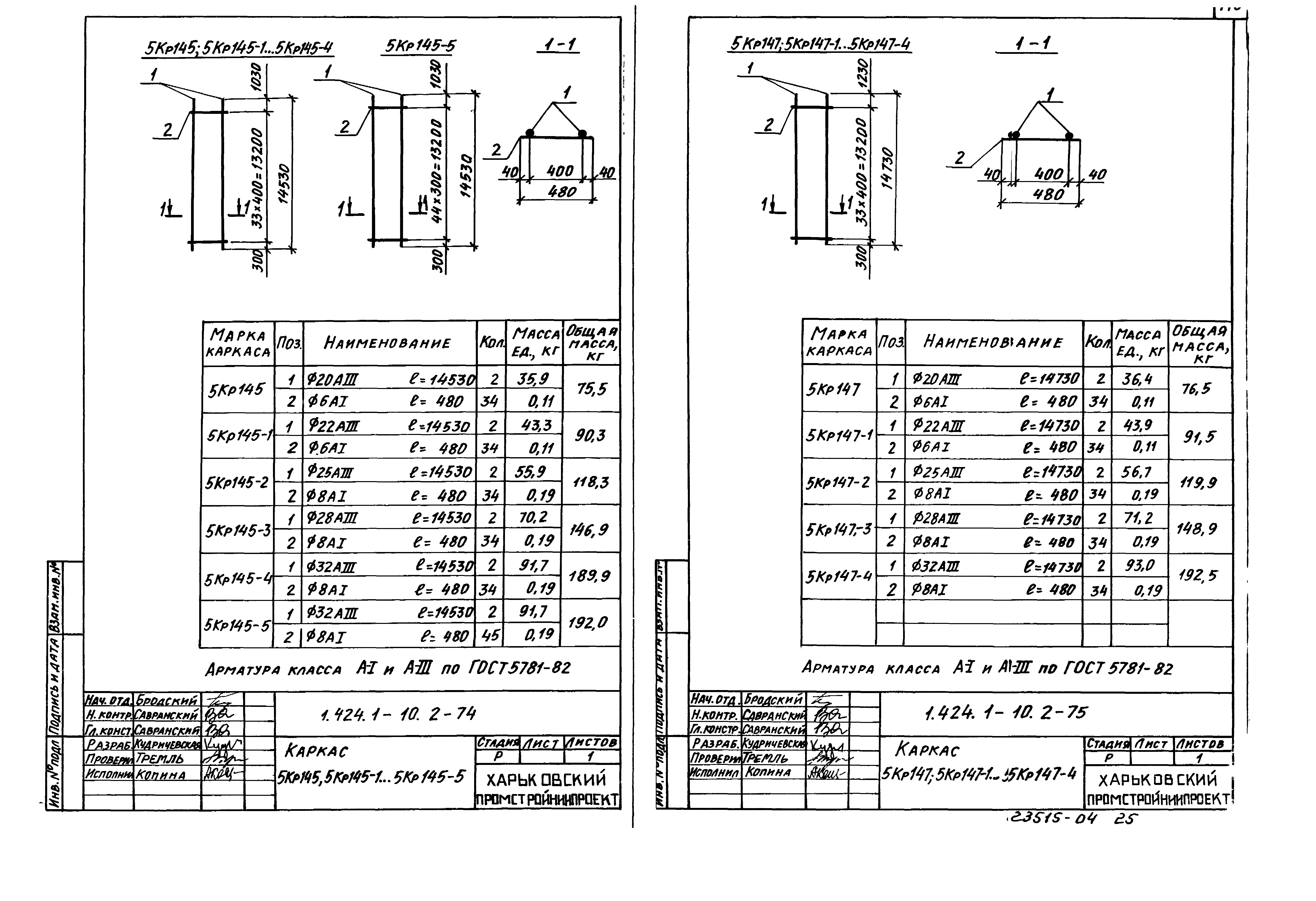 Серия 1.424.1-10