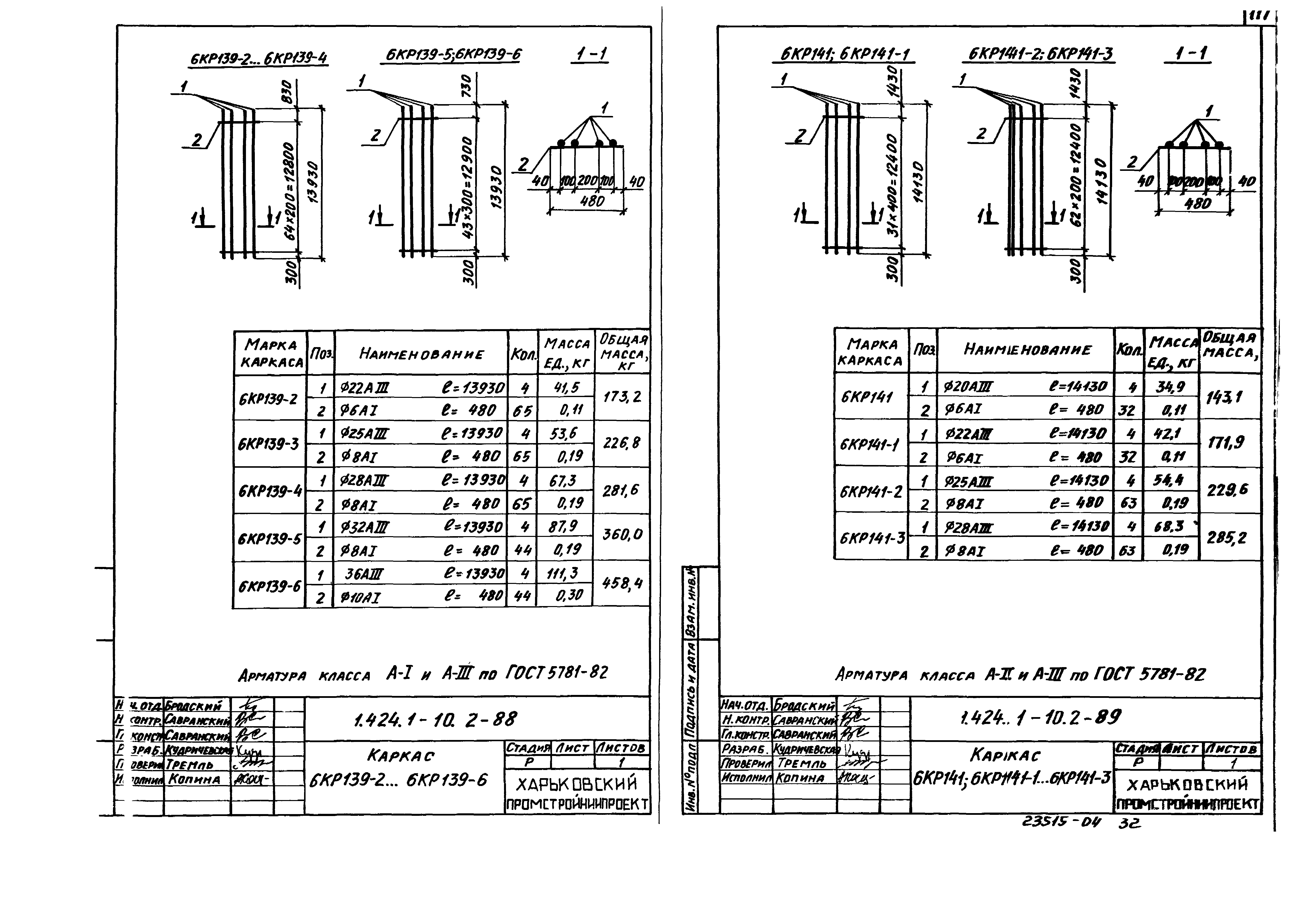 Серия 1.424.1-10