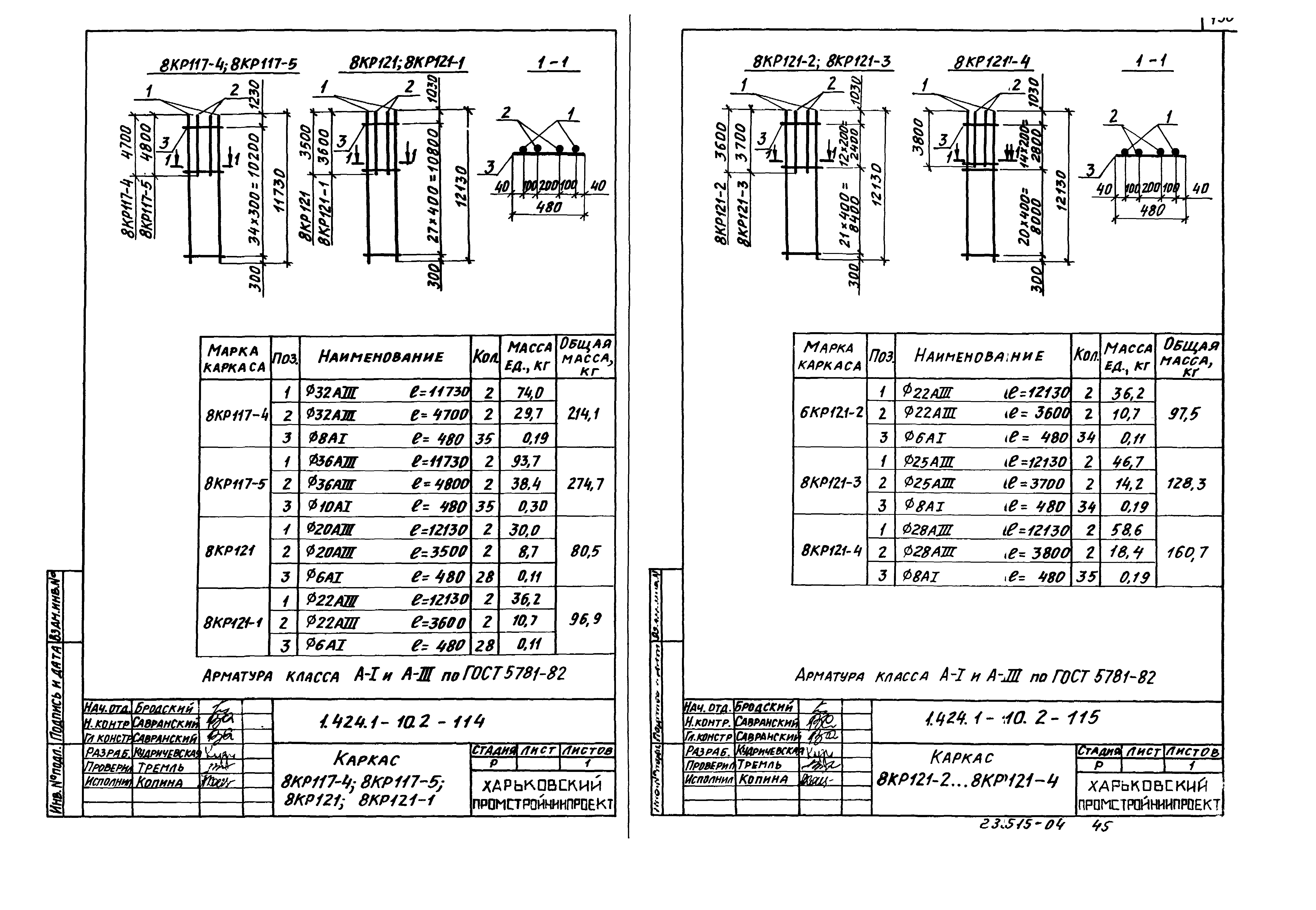 Серия 1.424.1-10