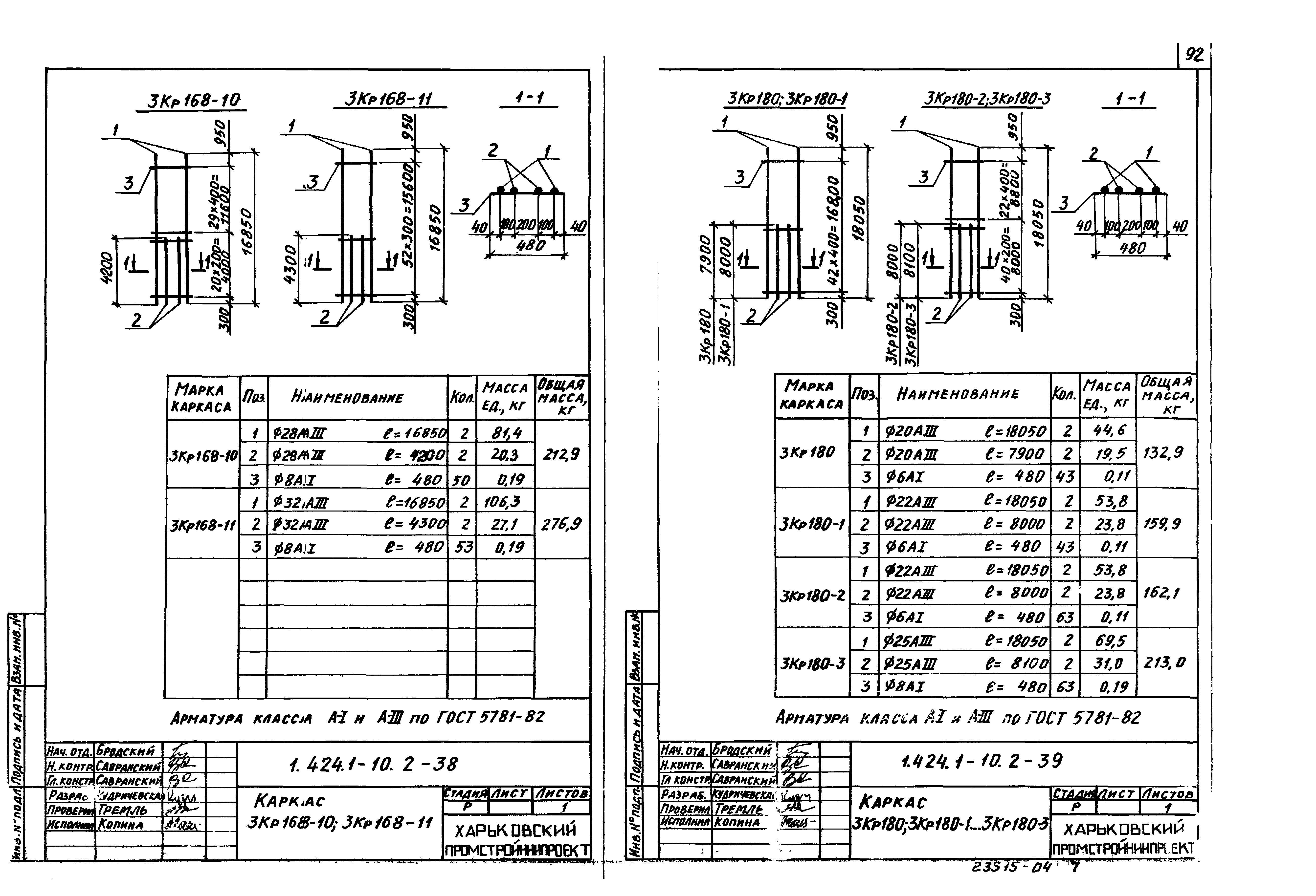 Серия 1.424.1-10