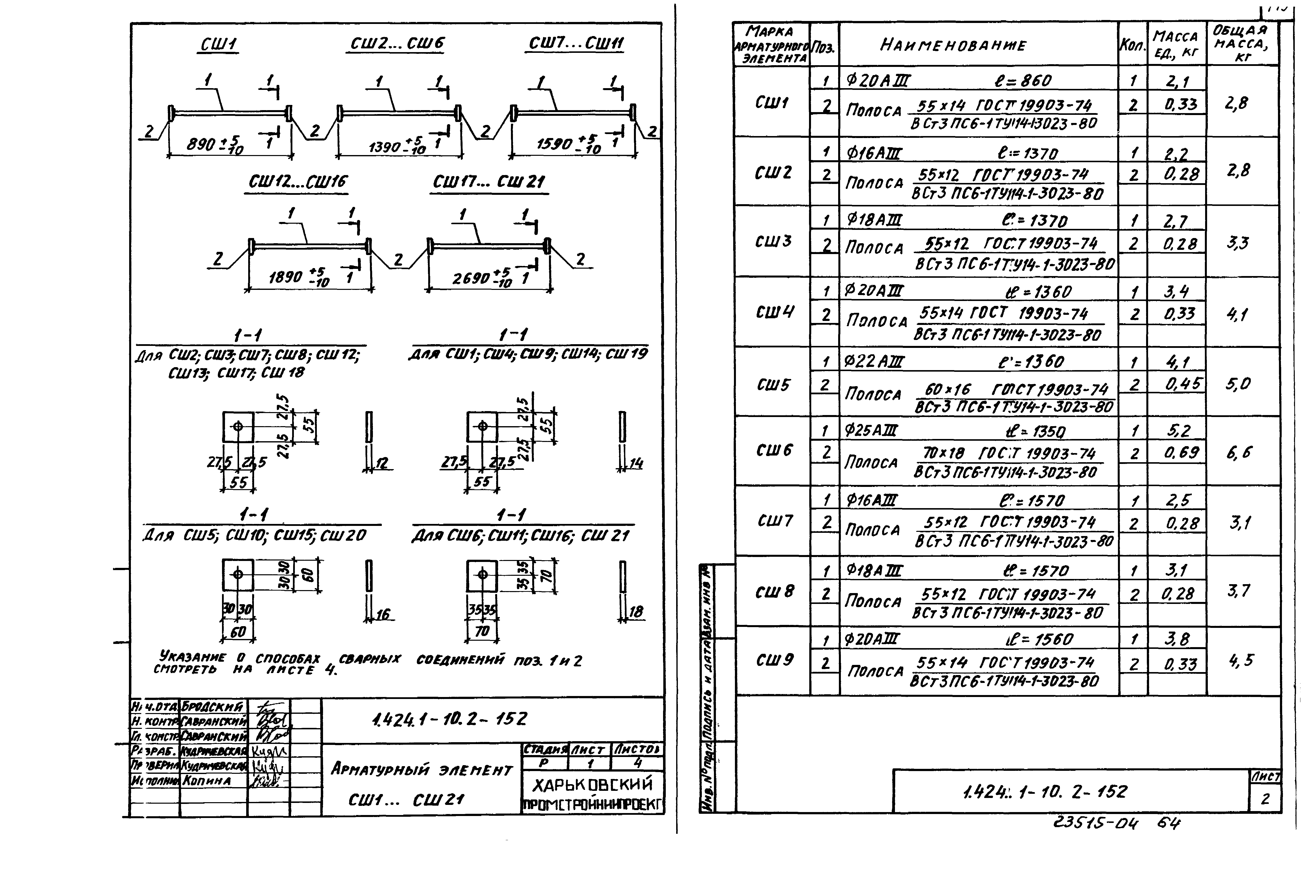 Серия 1.424.1-10