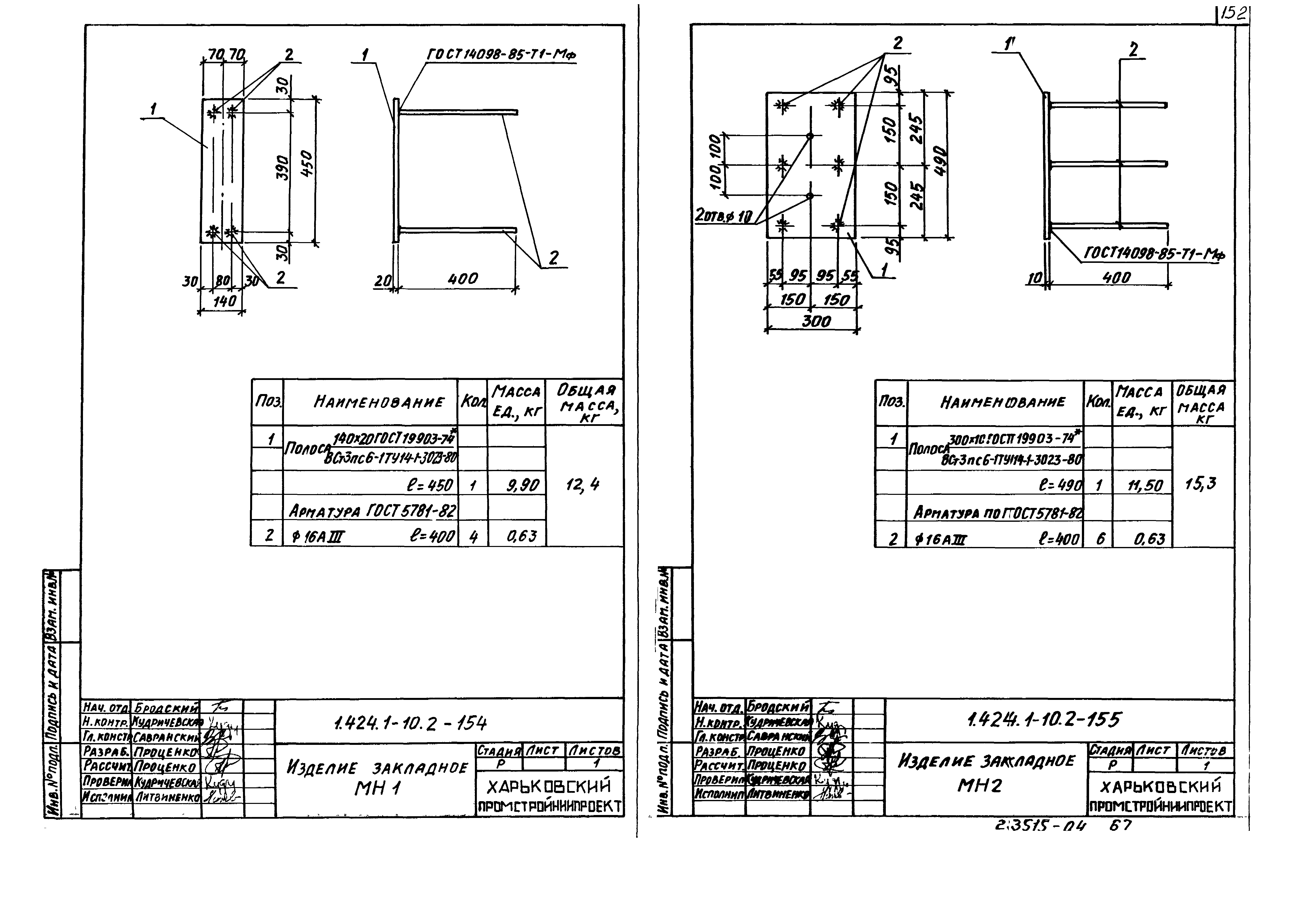 Серия 1.424.1-10