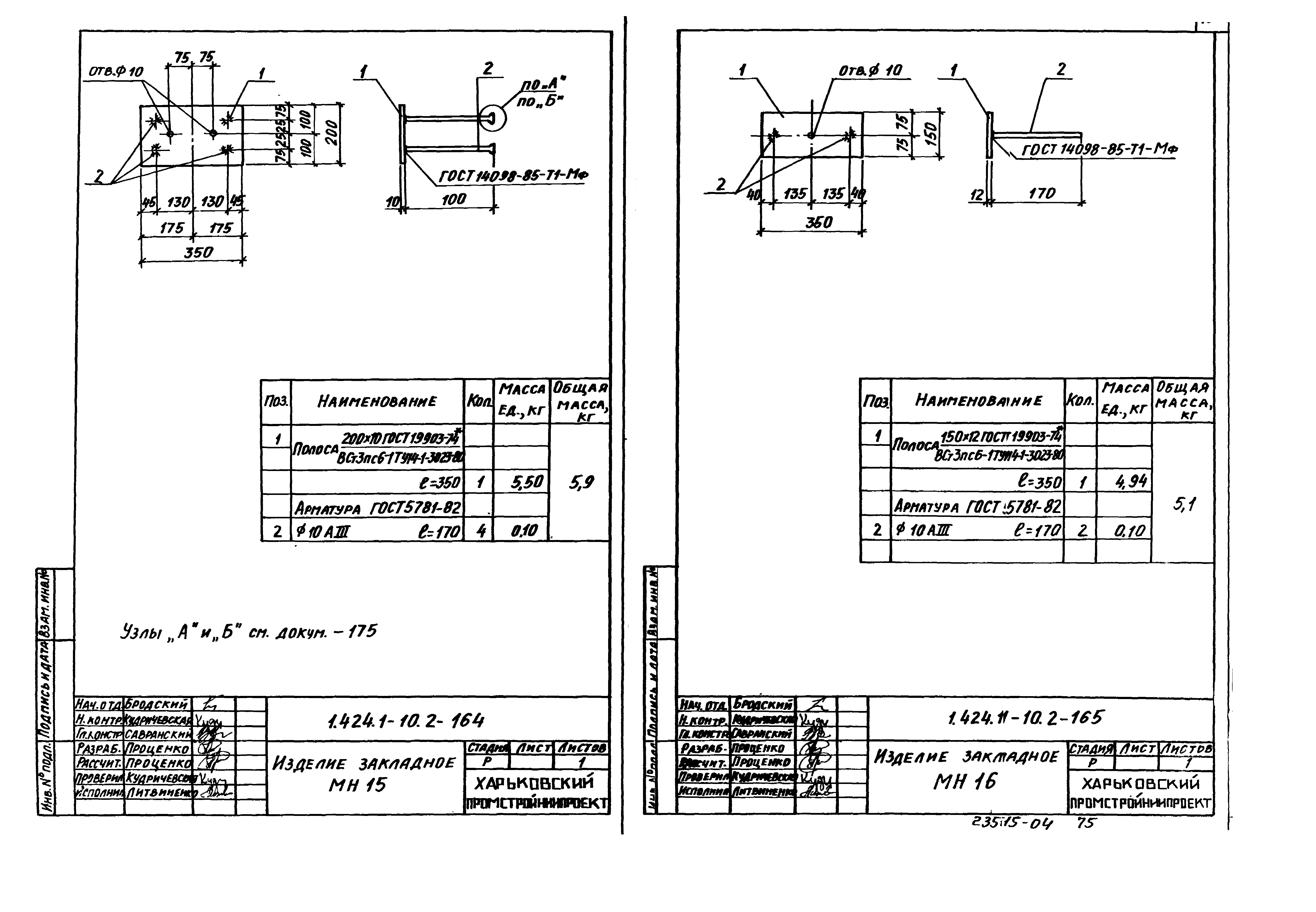 Серия 1.424.1-10