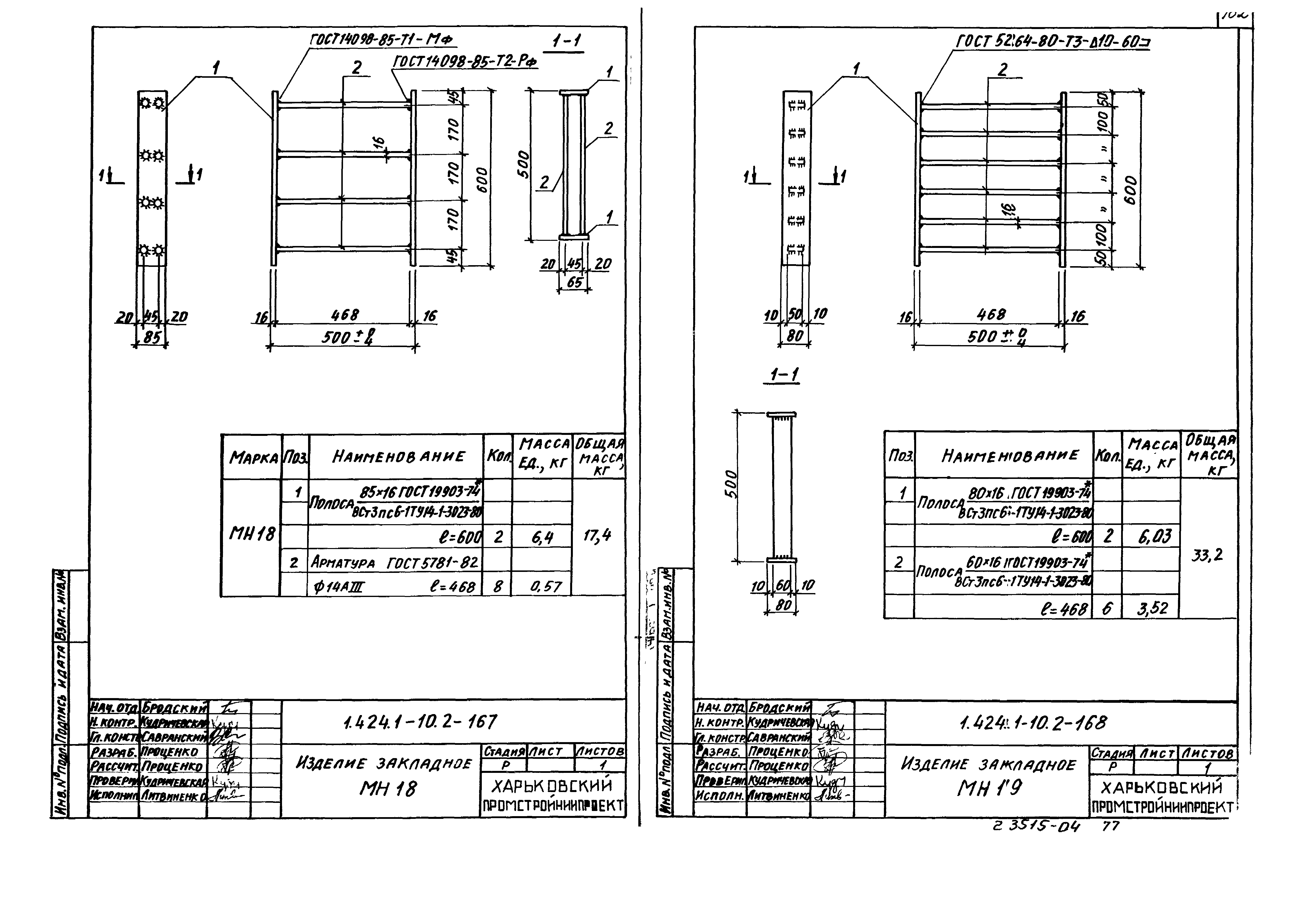 Серия 1.424.1-10