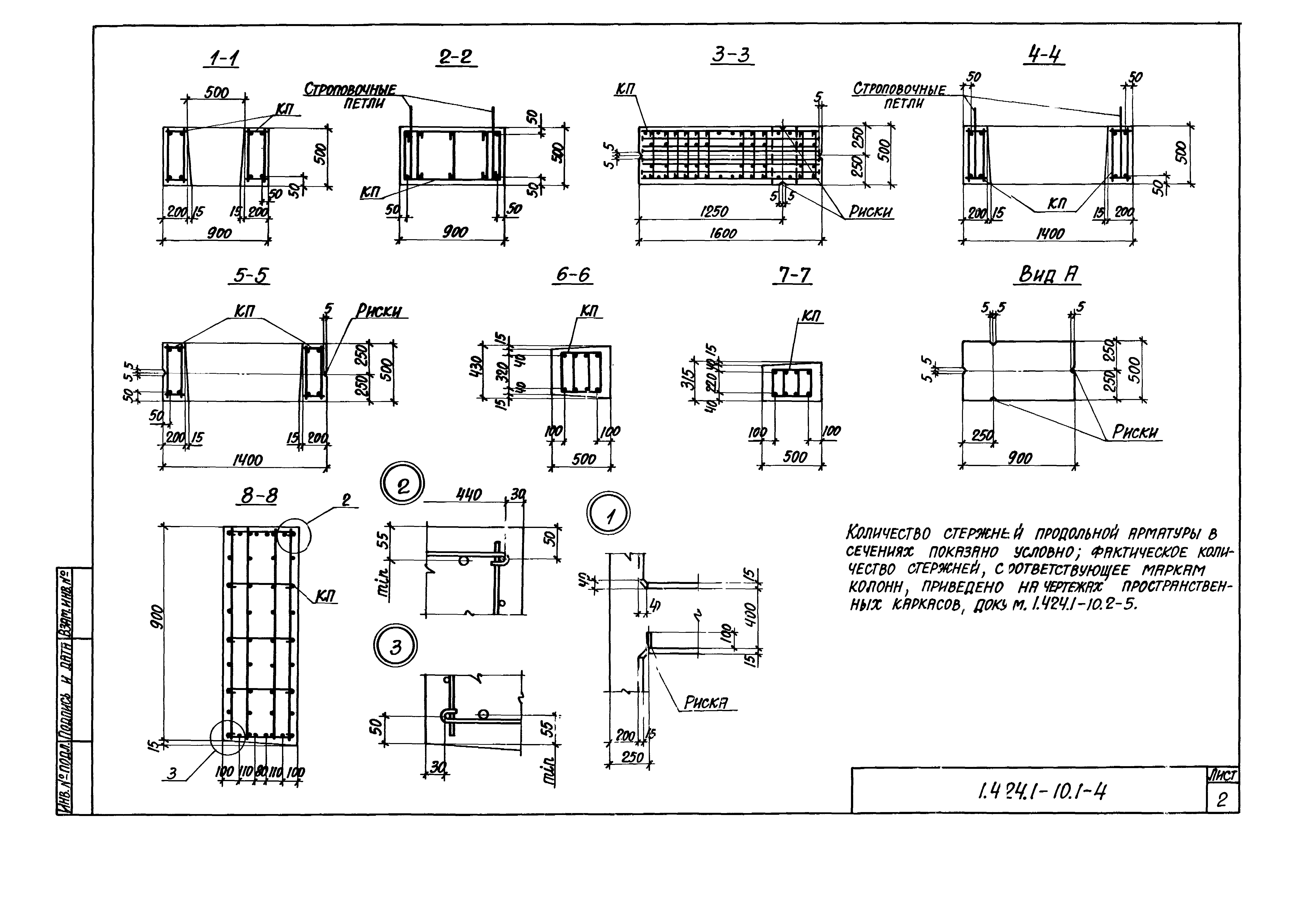 Серия 1.424.1-10