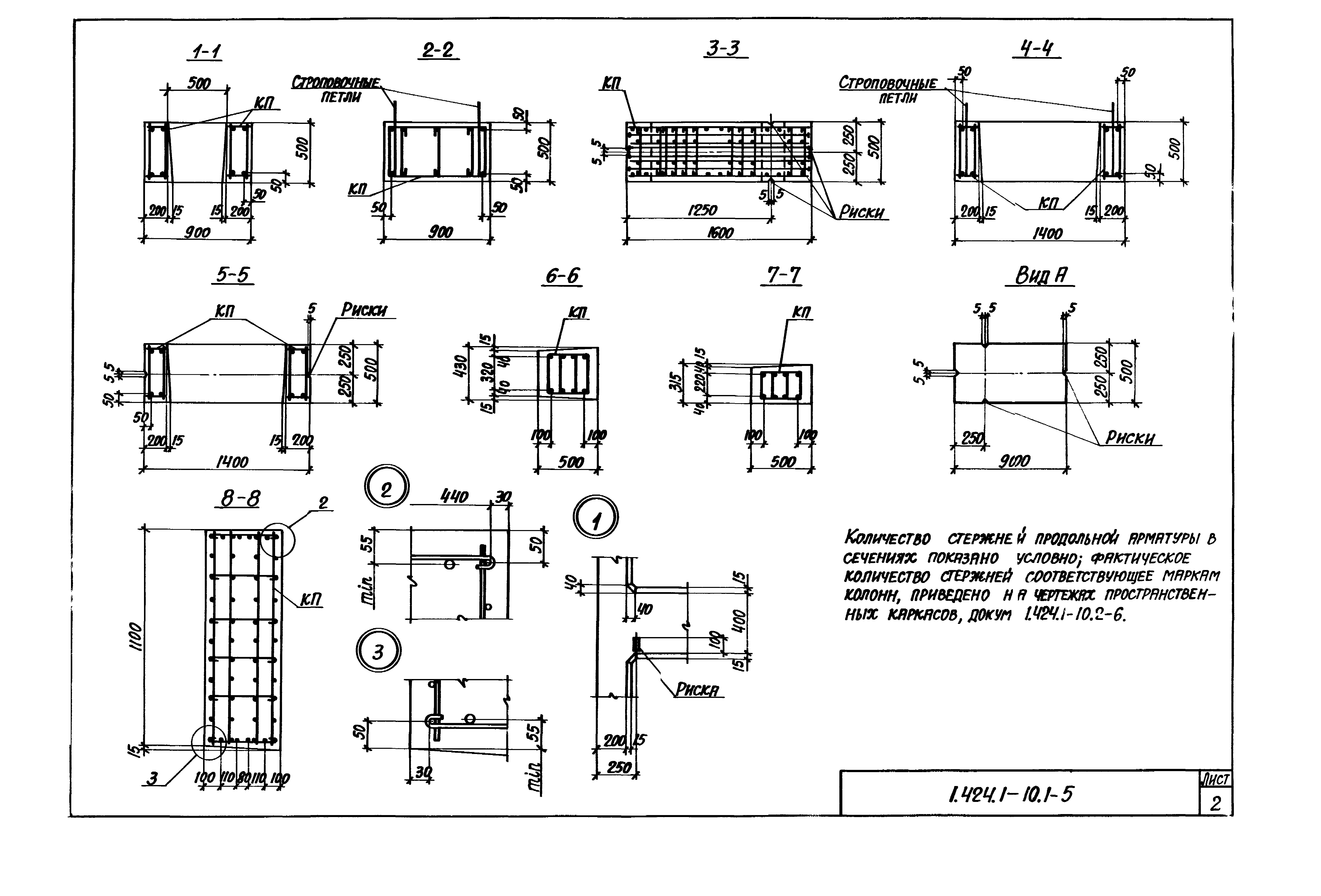 Серия 1.424.1-10