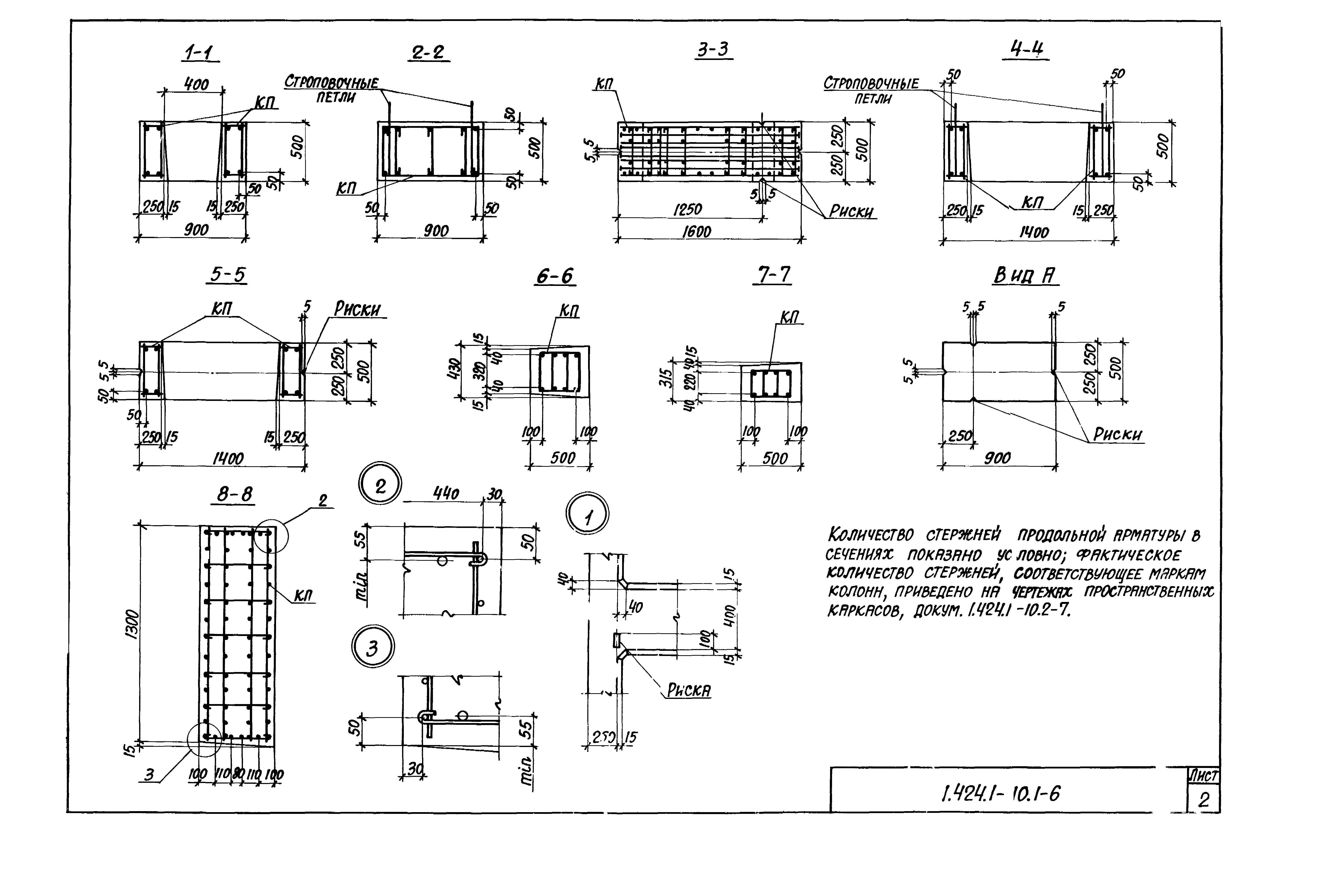 Серия 1.424.1-10