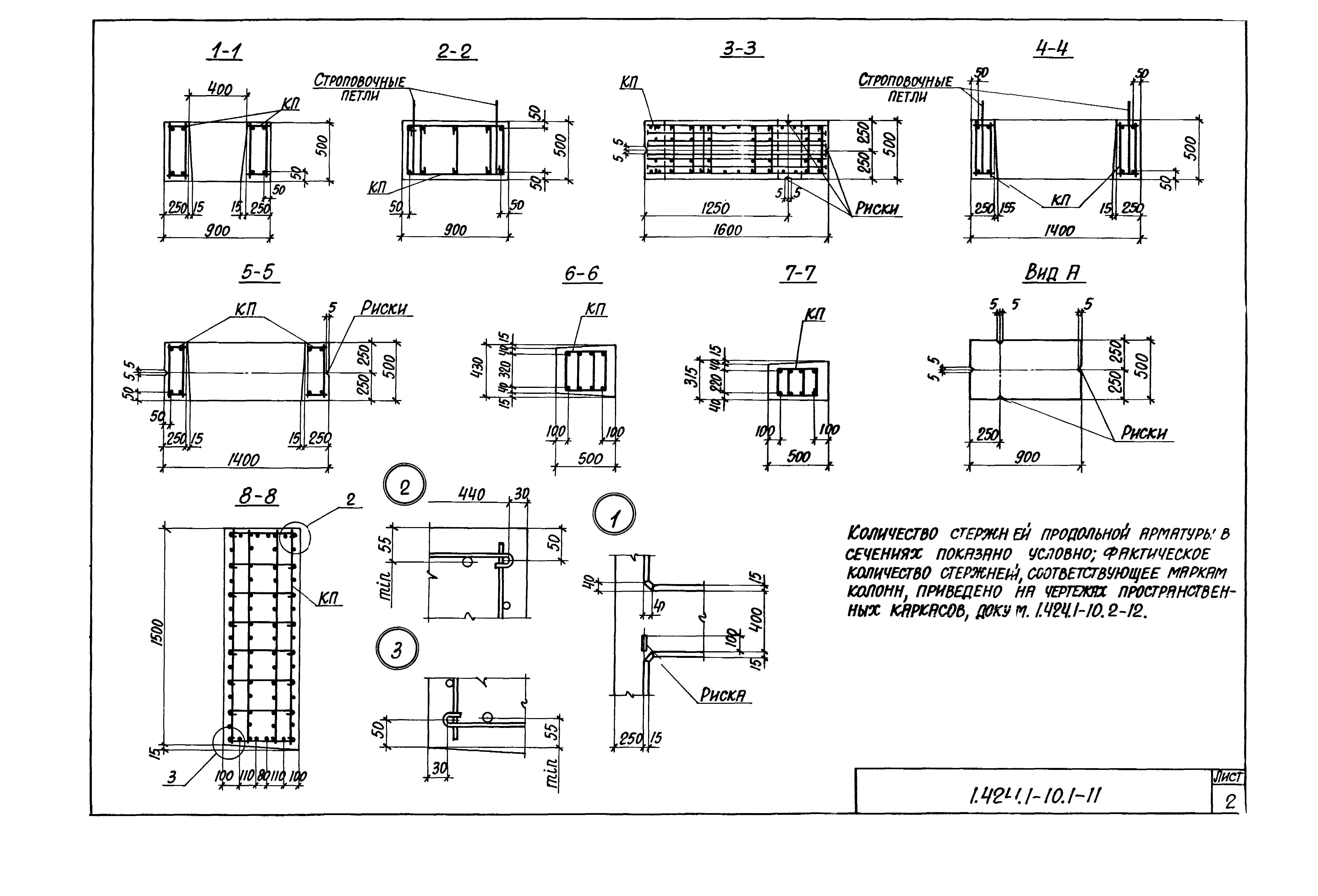 Серия 1.424.1-10