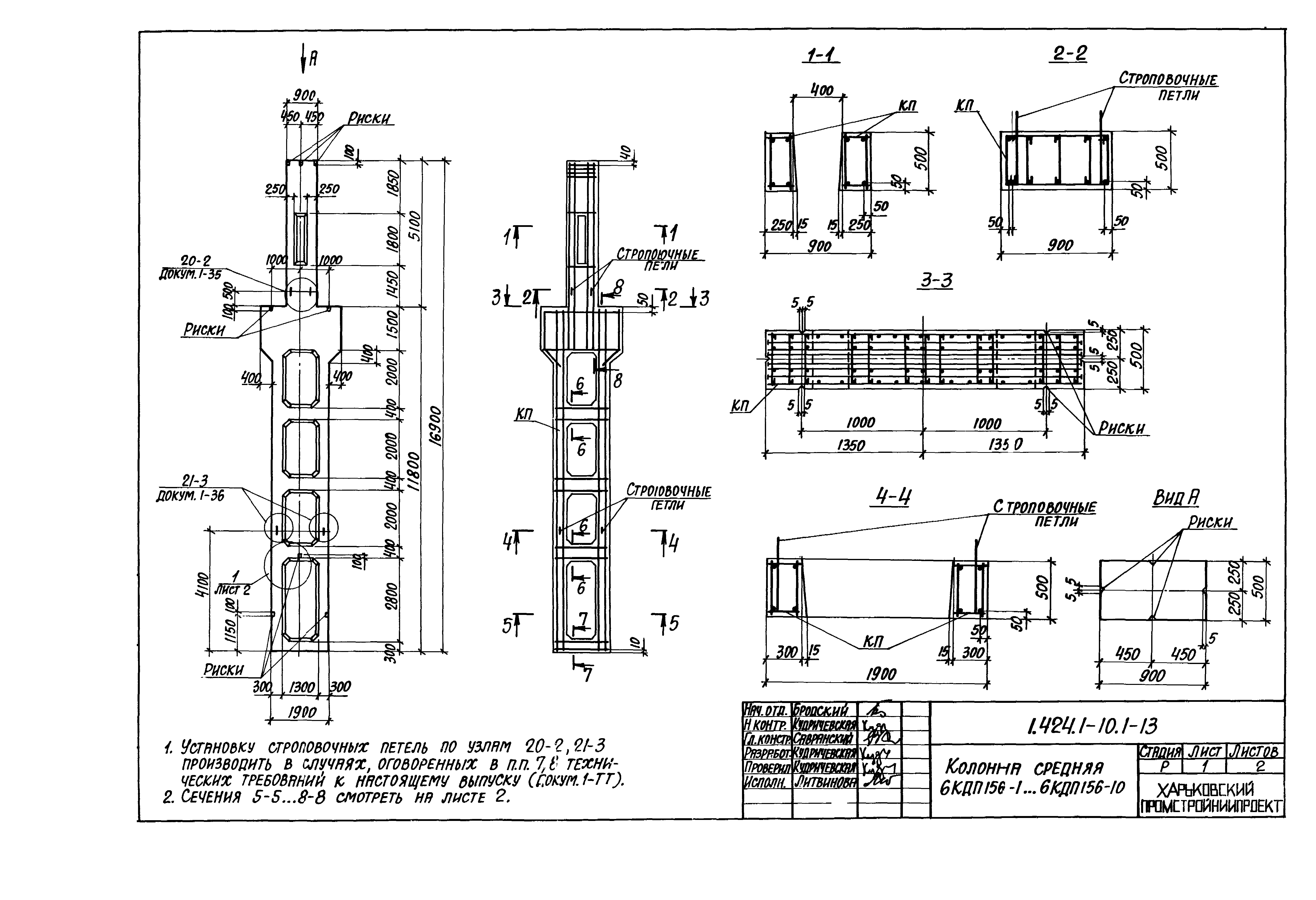 Серия 1.424.1-10