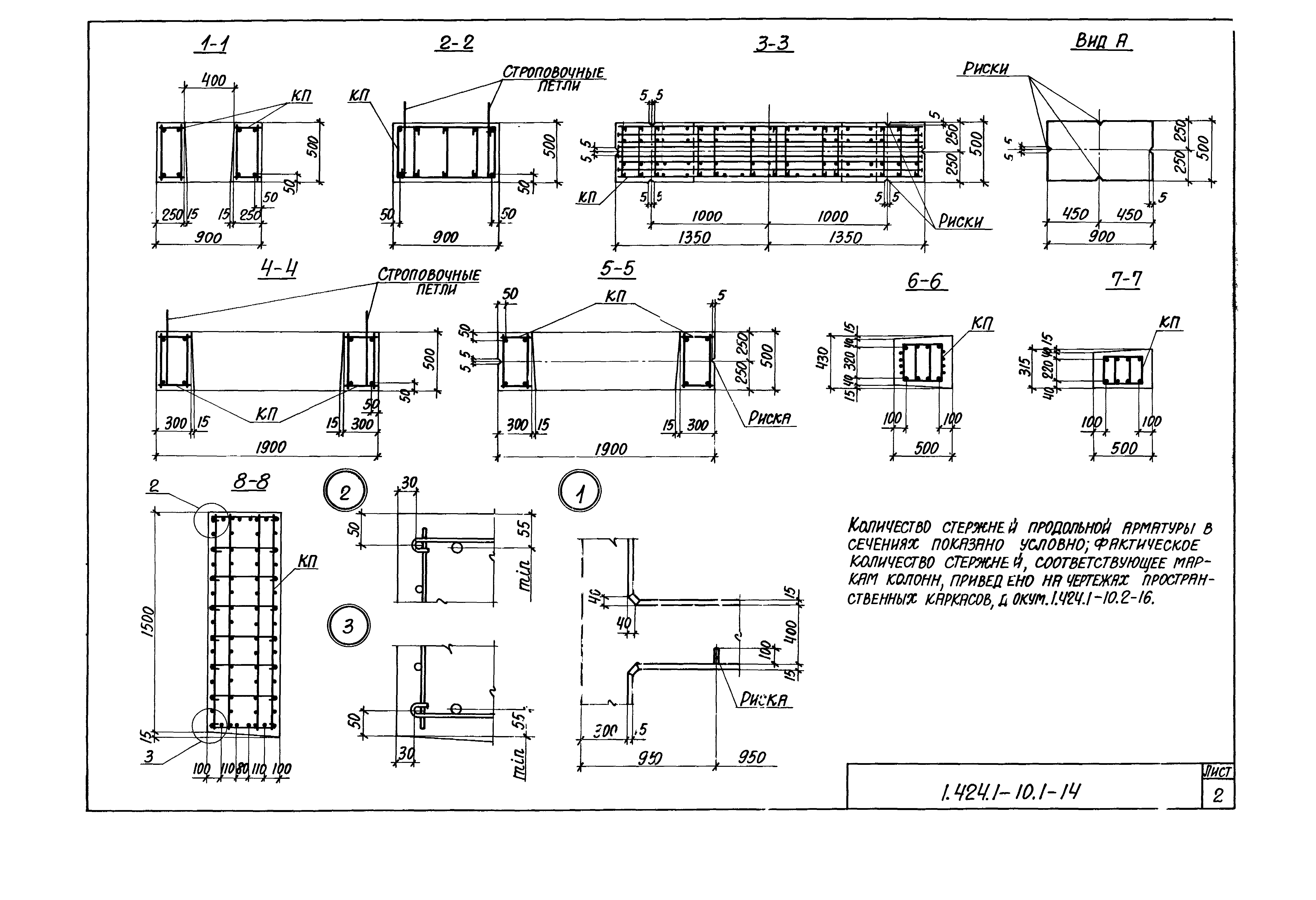 Серия 1.424.1-10