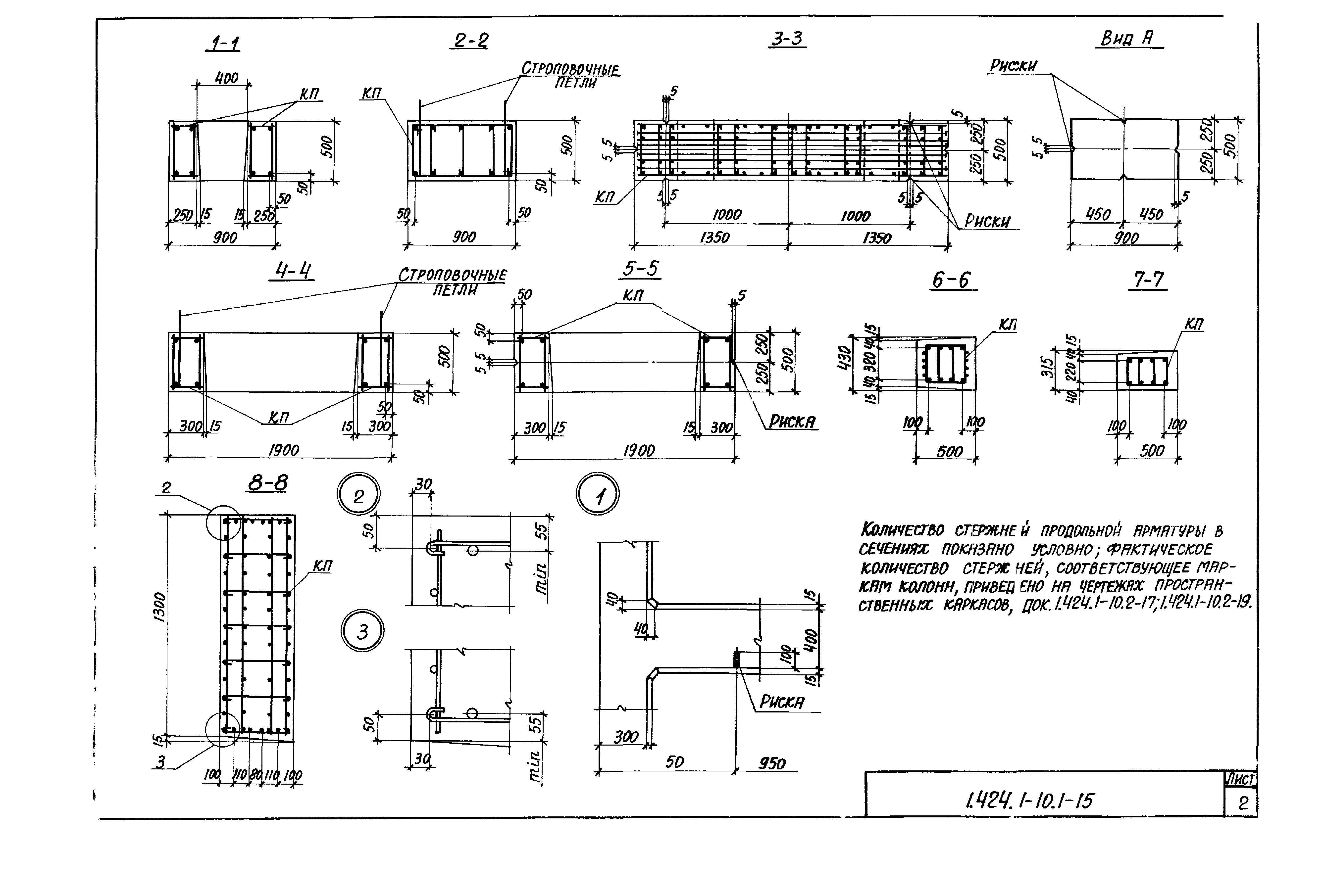 Серия 1.424.1-10