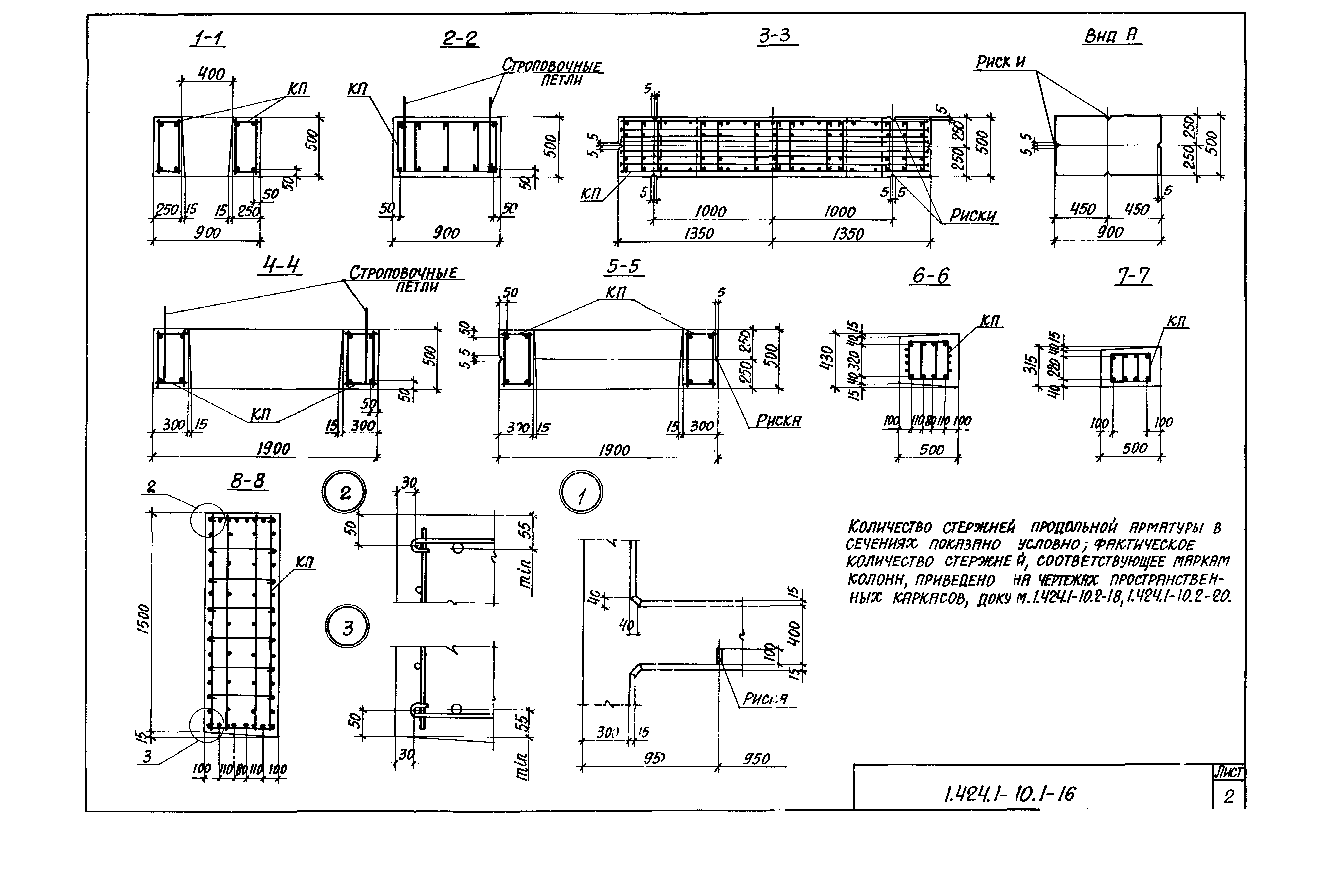 Серия 1.424.1-10