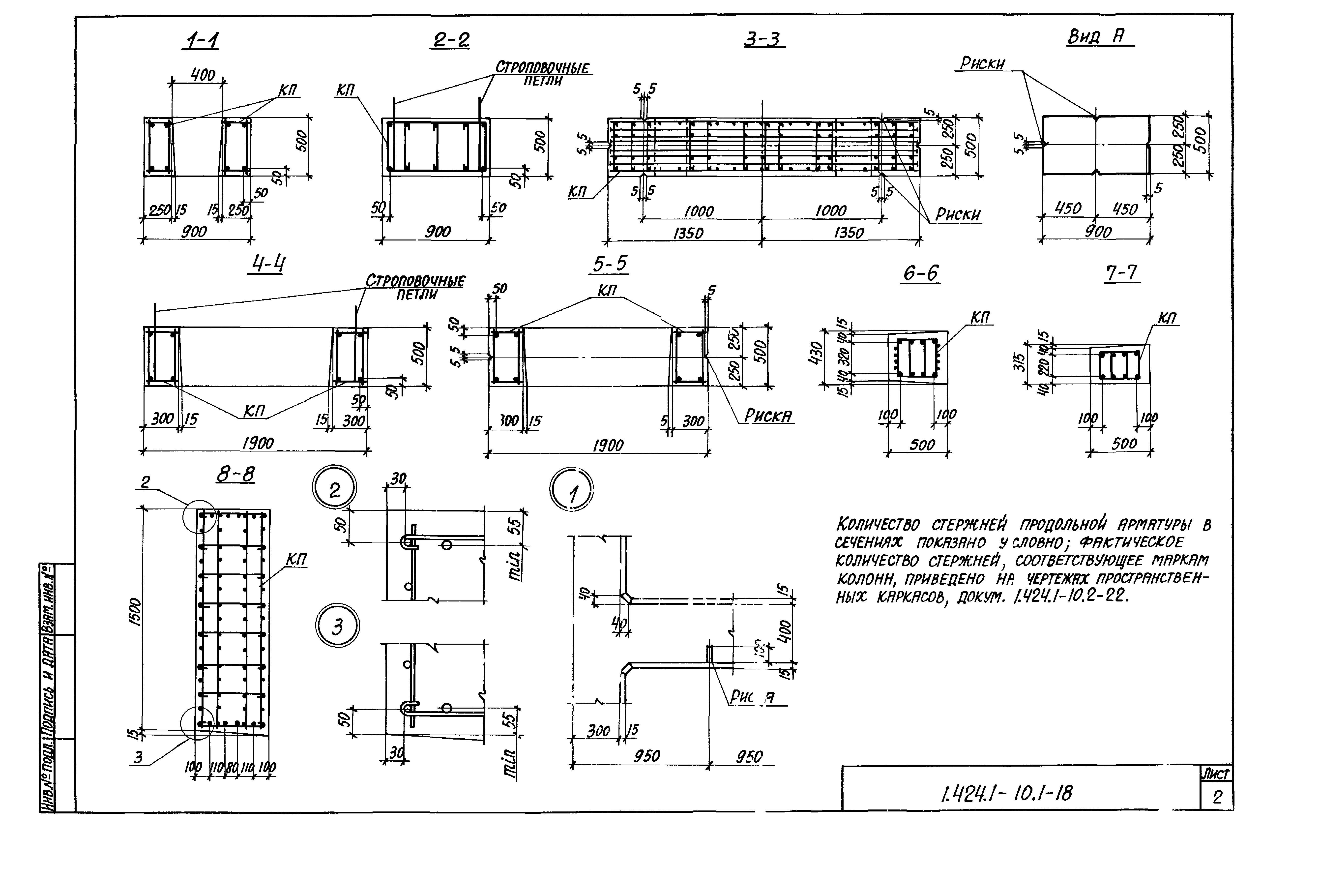 Серия 1.424.1-10