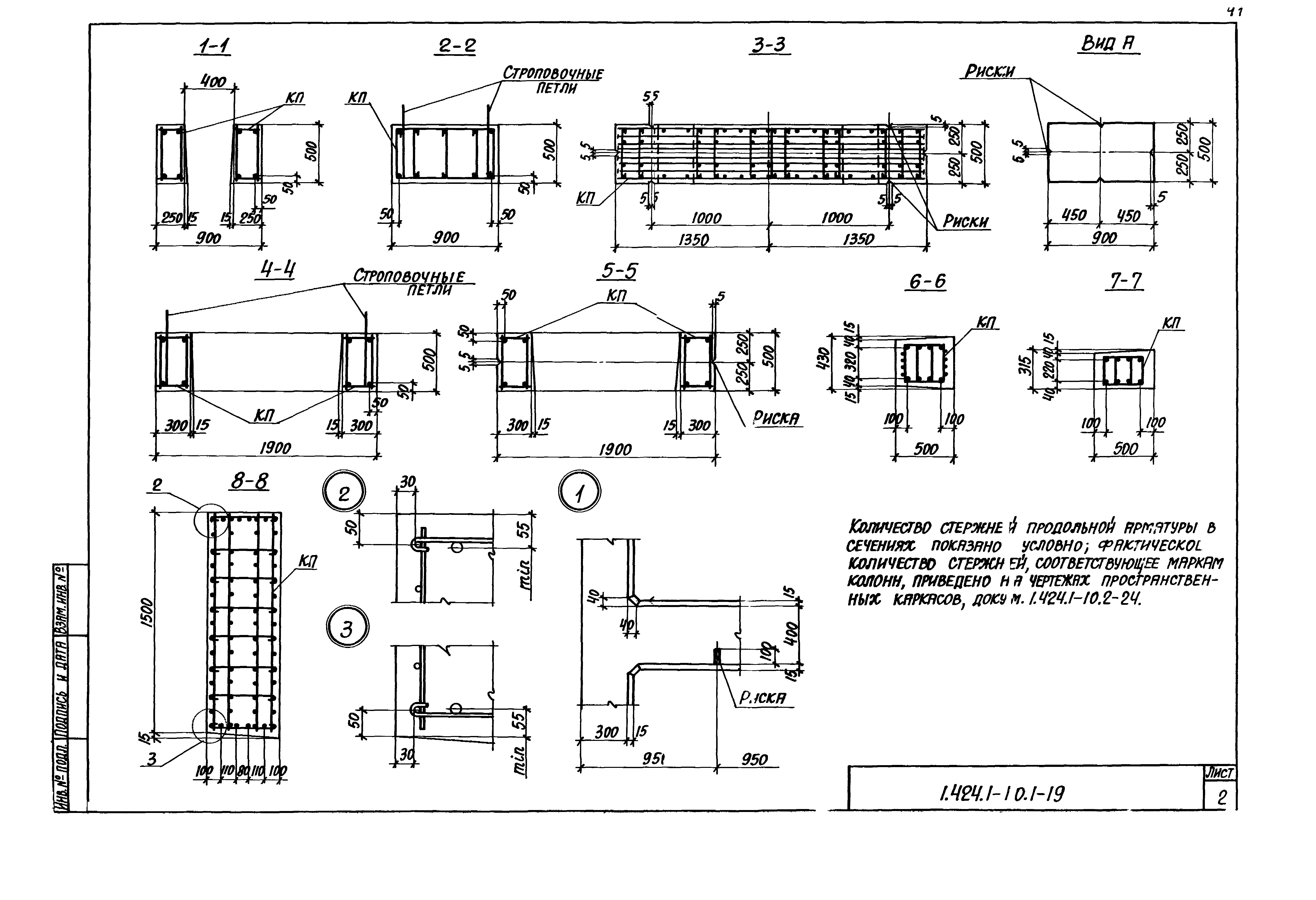 Серия 1.424.1-10