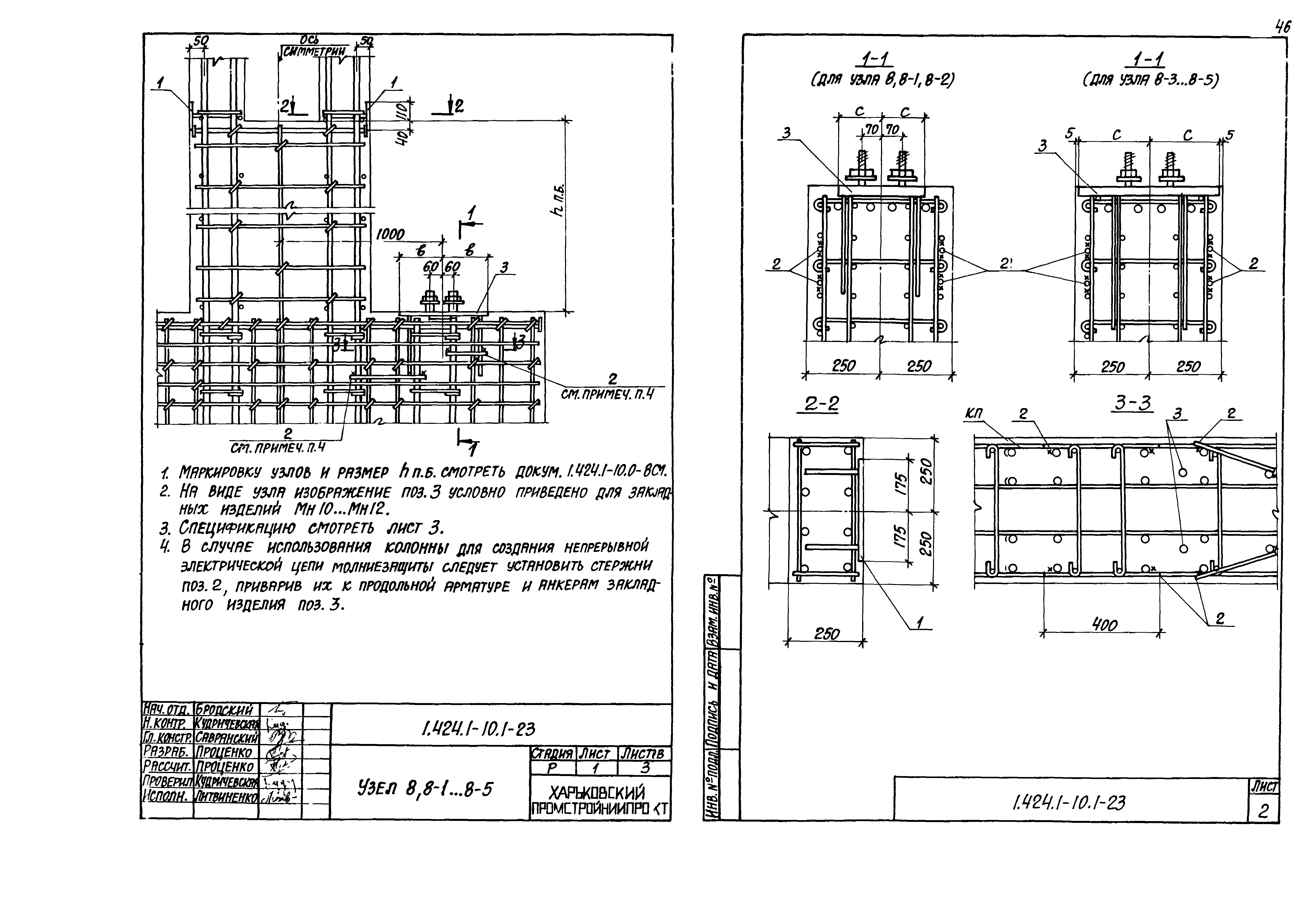 Серия 1.424.1-10