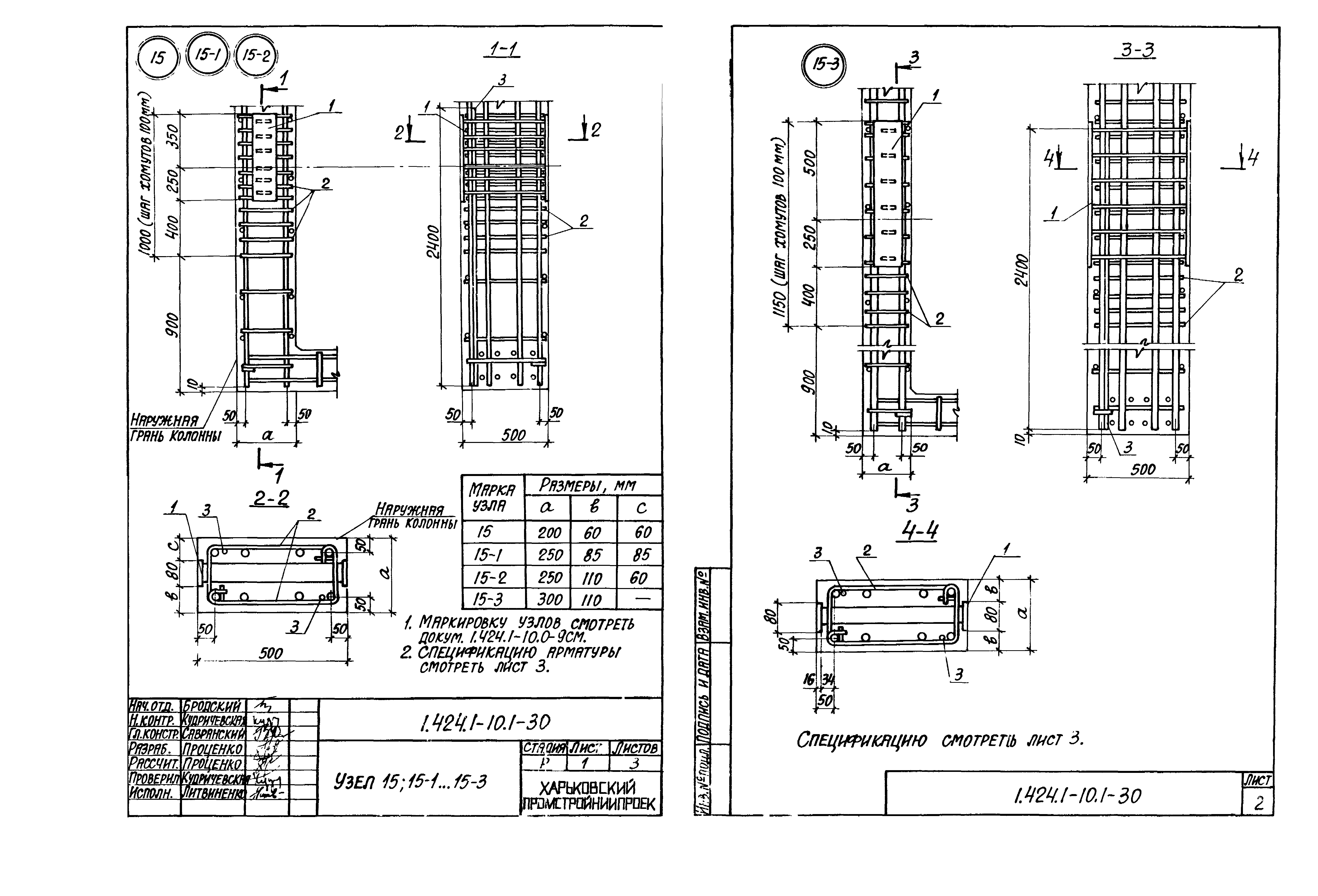 Серия 1.424.1-10