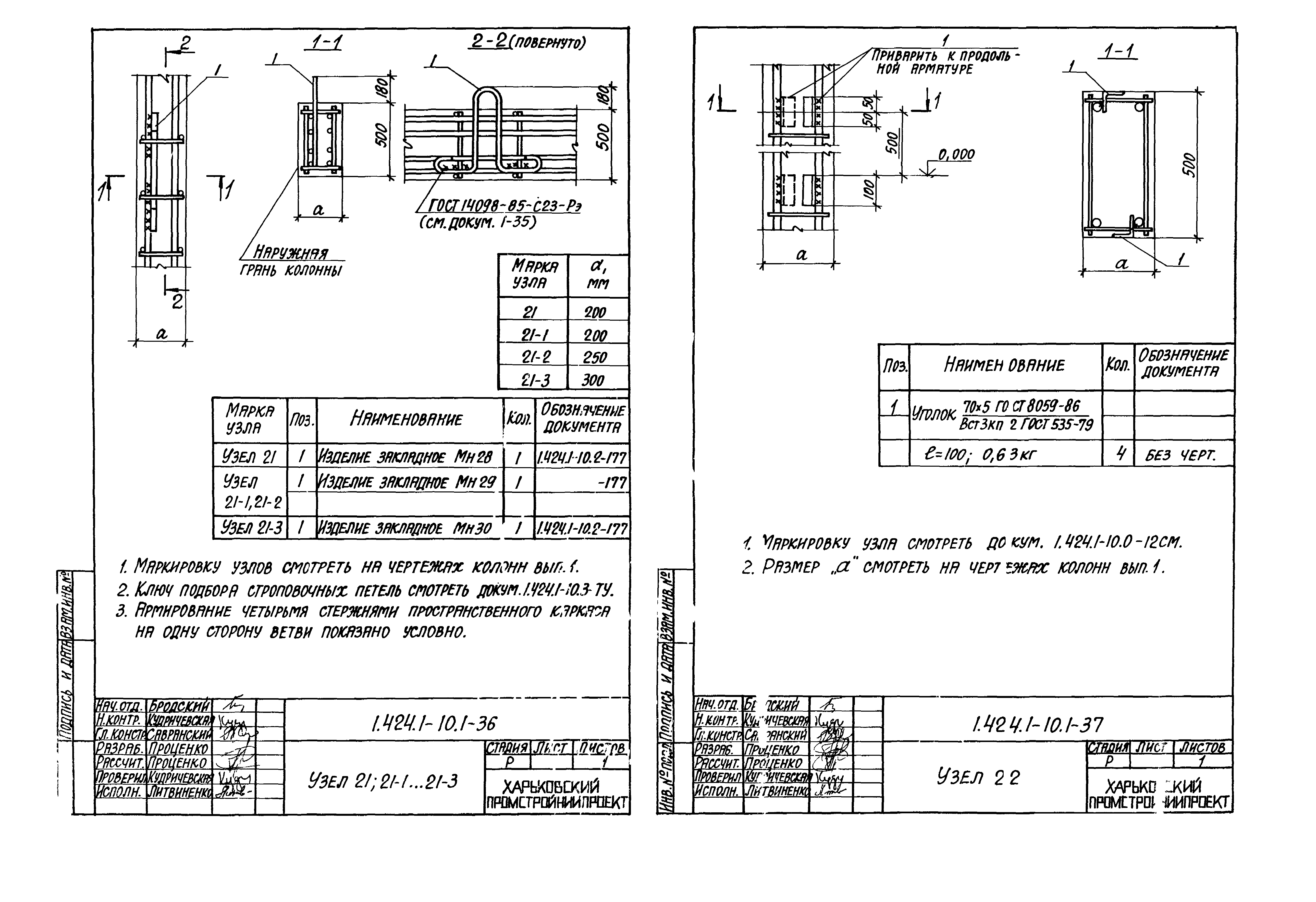 Серия 1.424.1-10