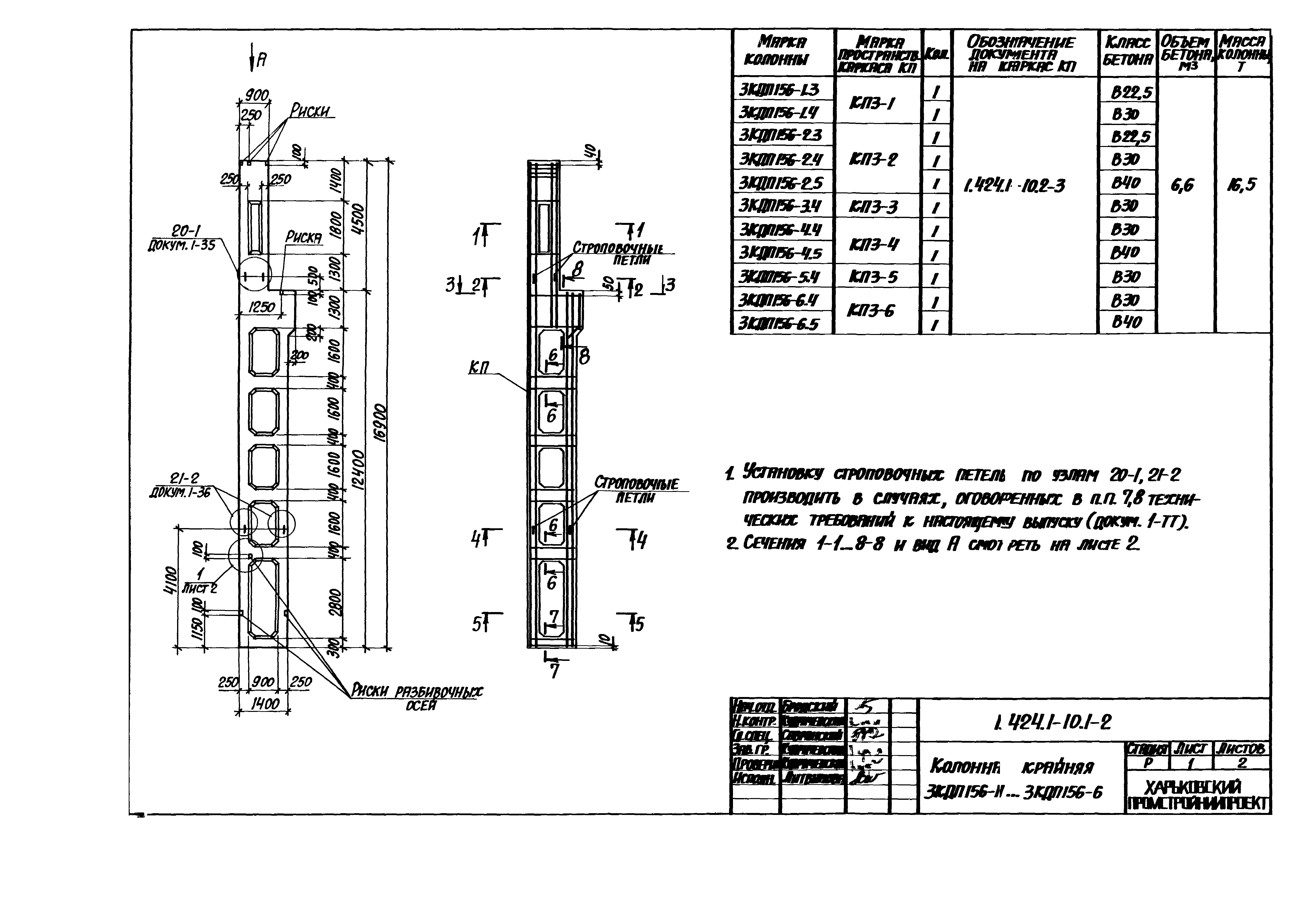 Серия 1.424.1-10