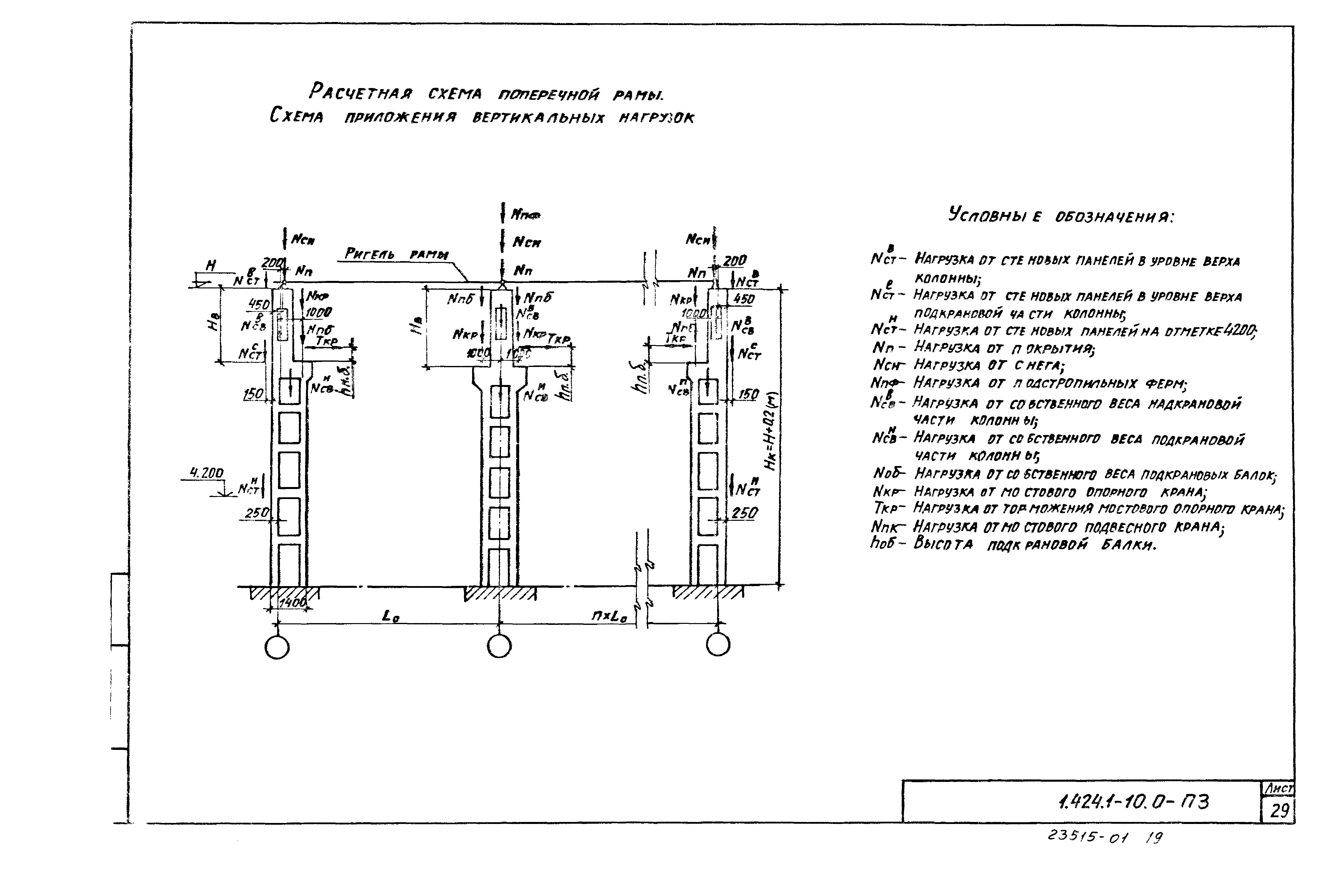 Серия 1.424.1-10