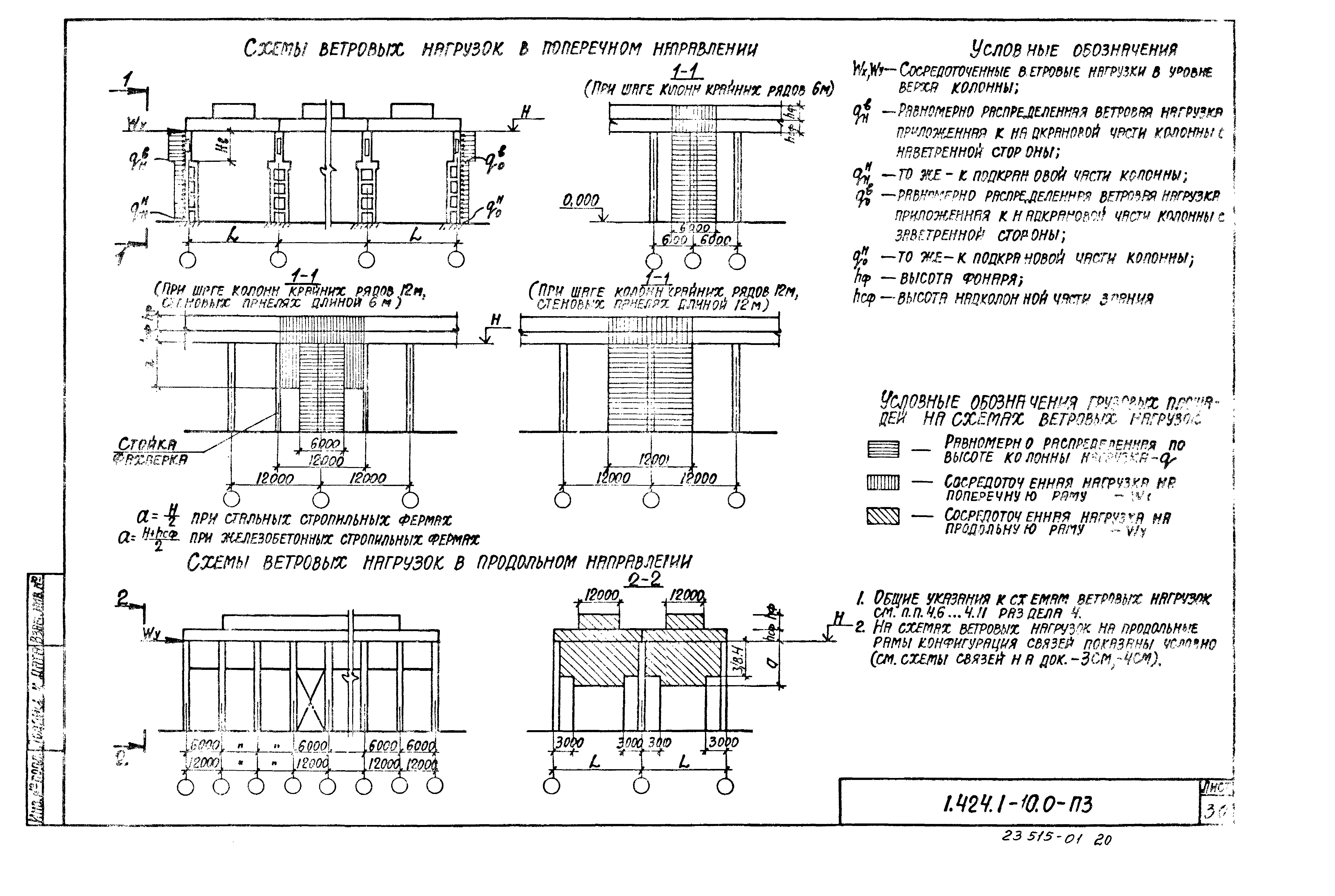 Серия 1.424.1-10