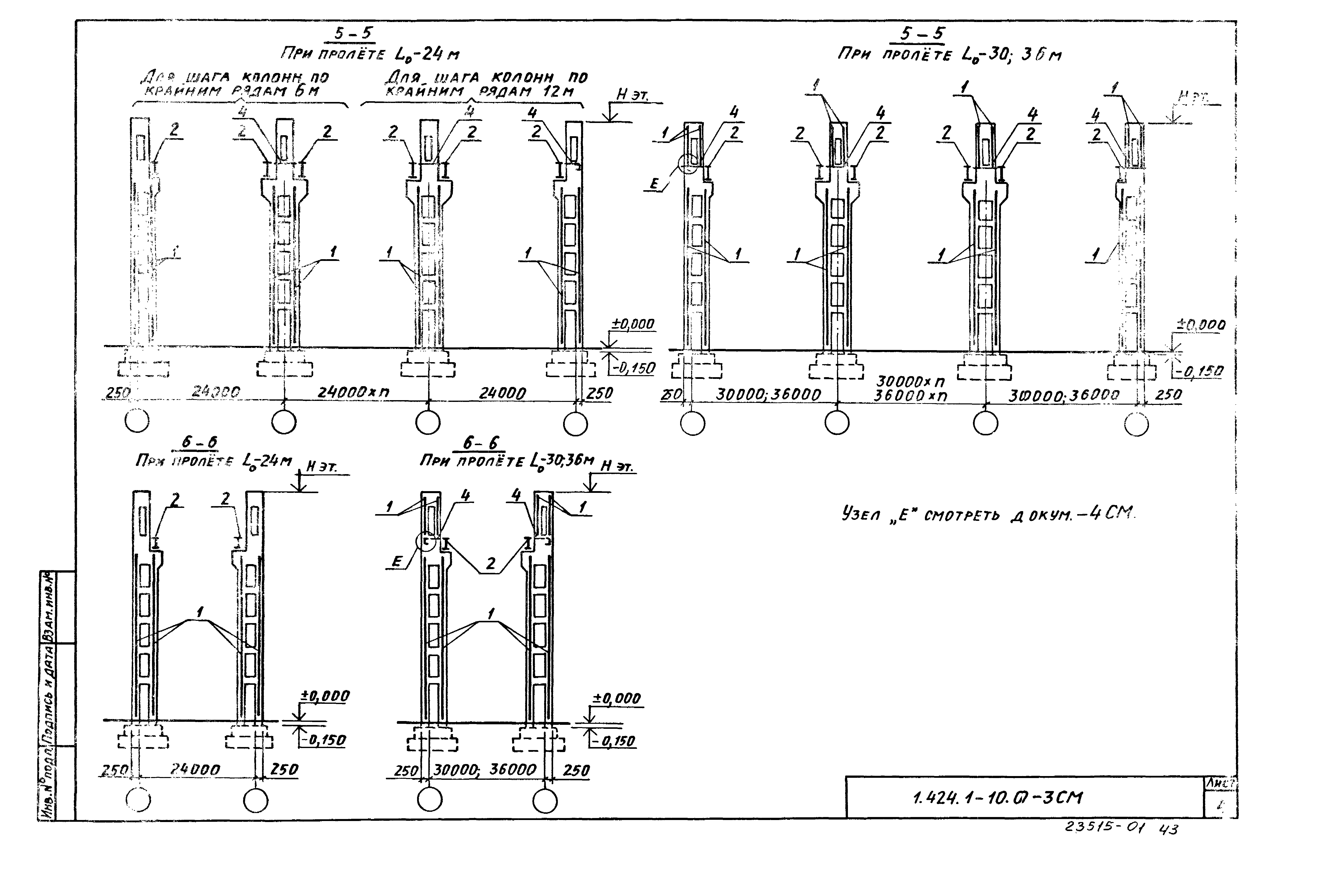 Серия 1.424.1-10