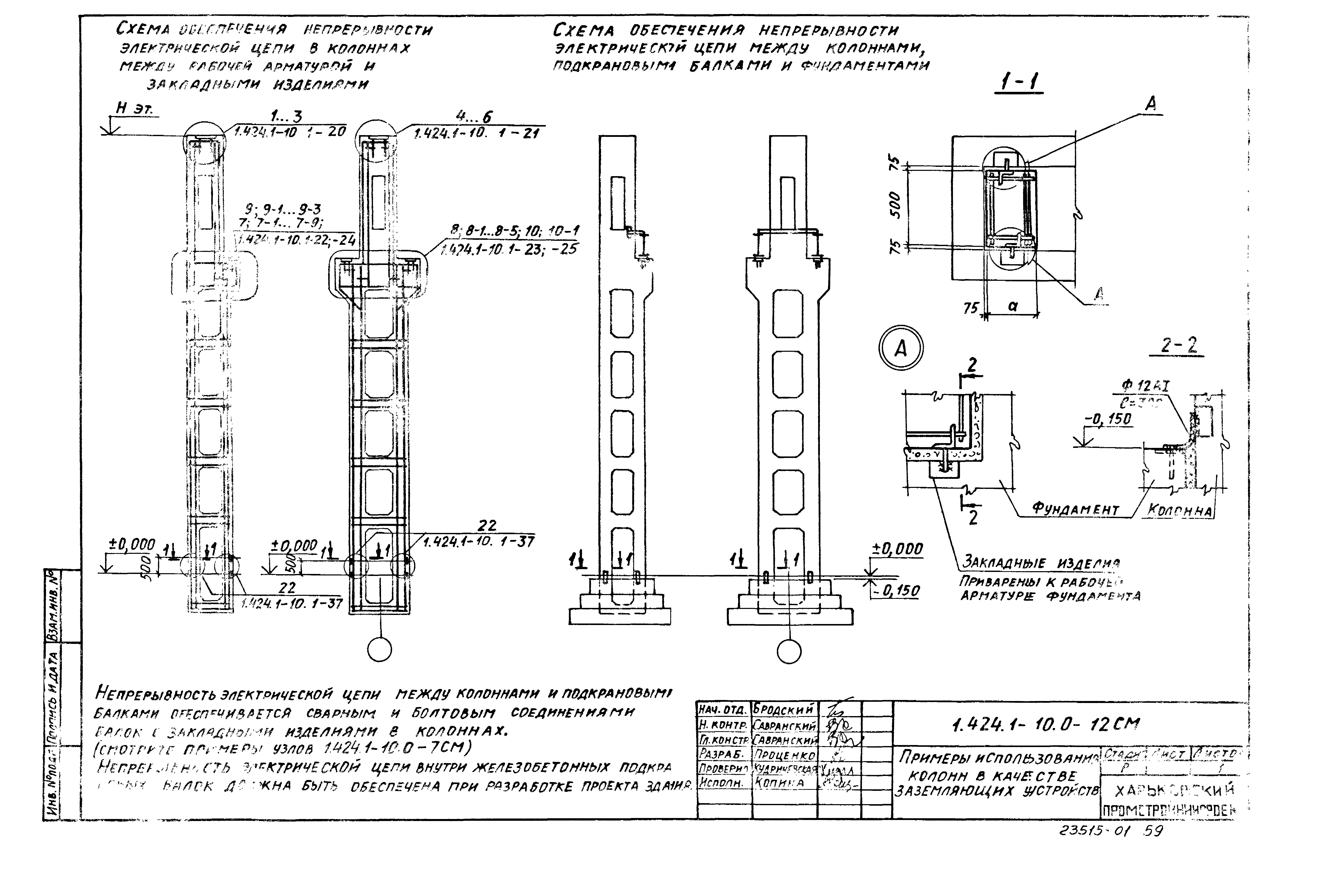 Серия 1.424.1-10