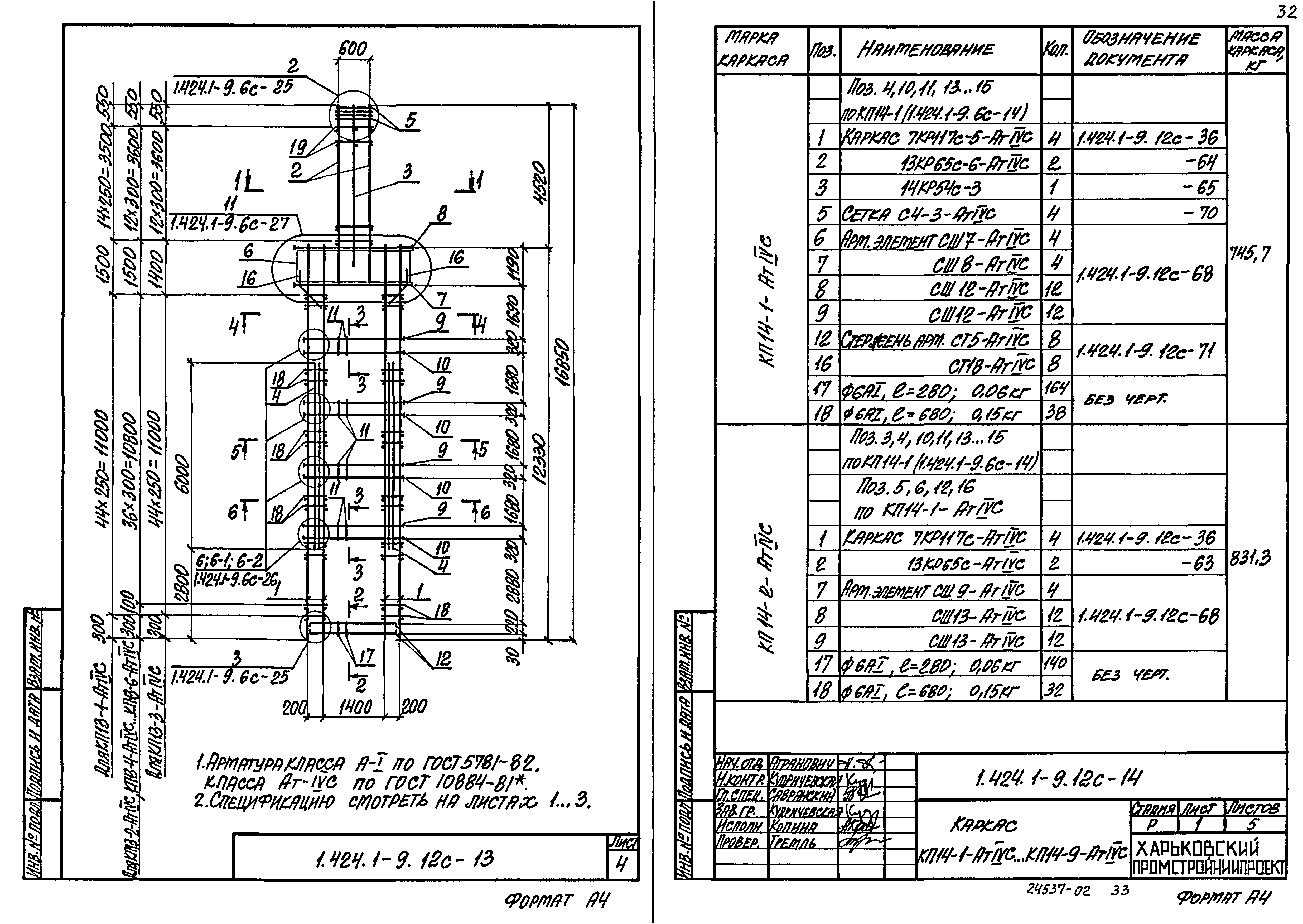 Серия 1.424.1-9