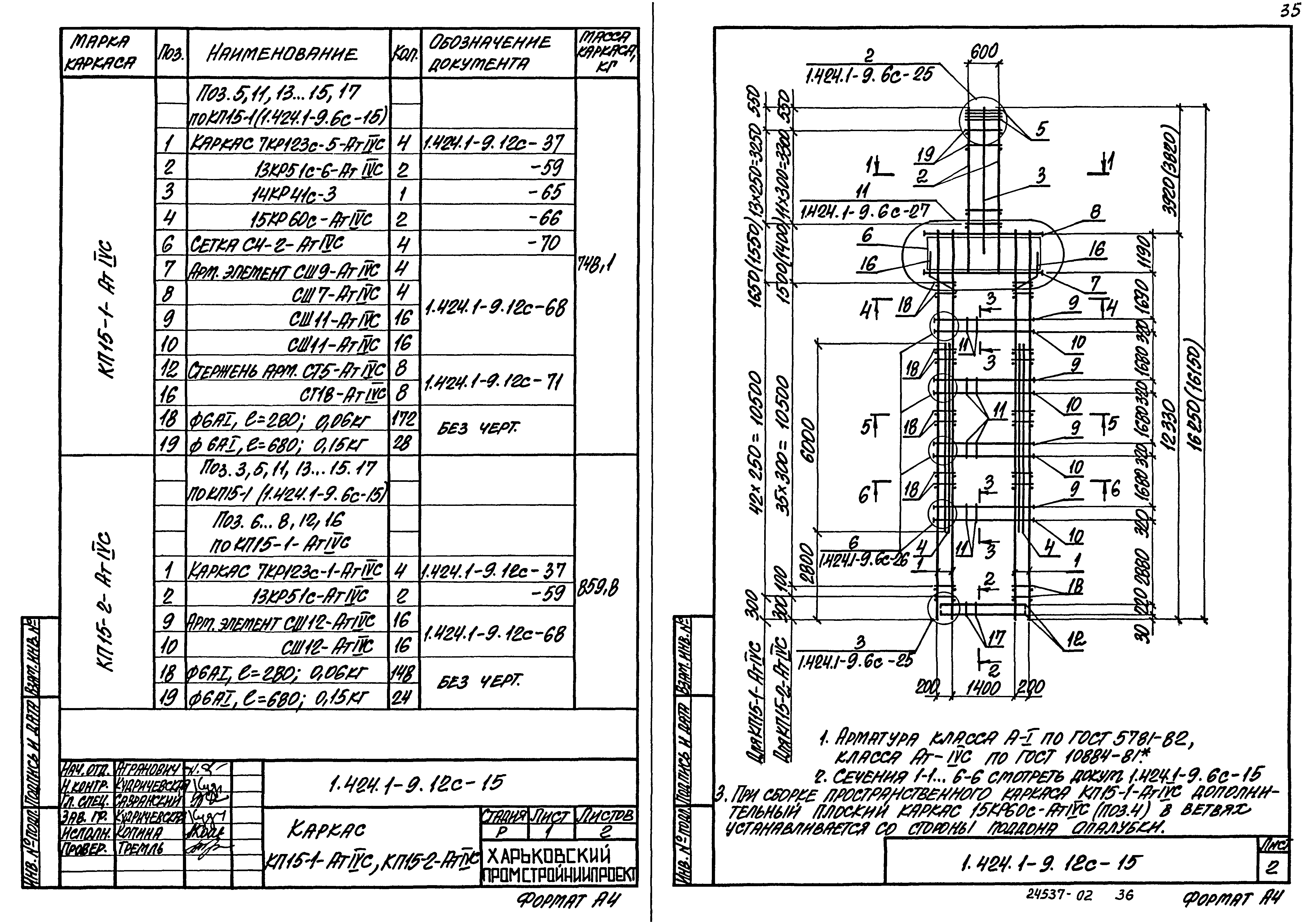 Серия 1.424.1-9