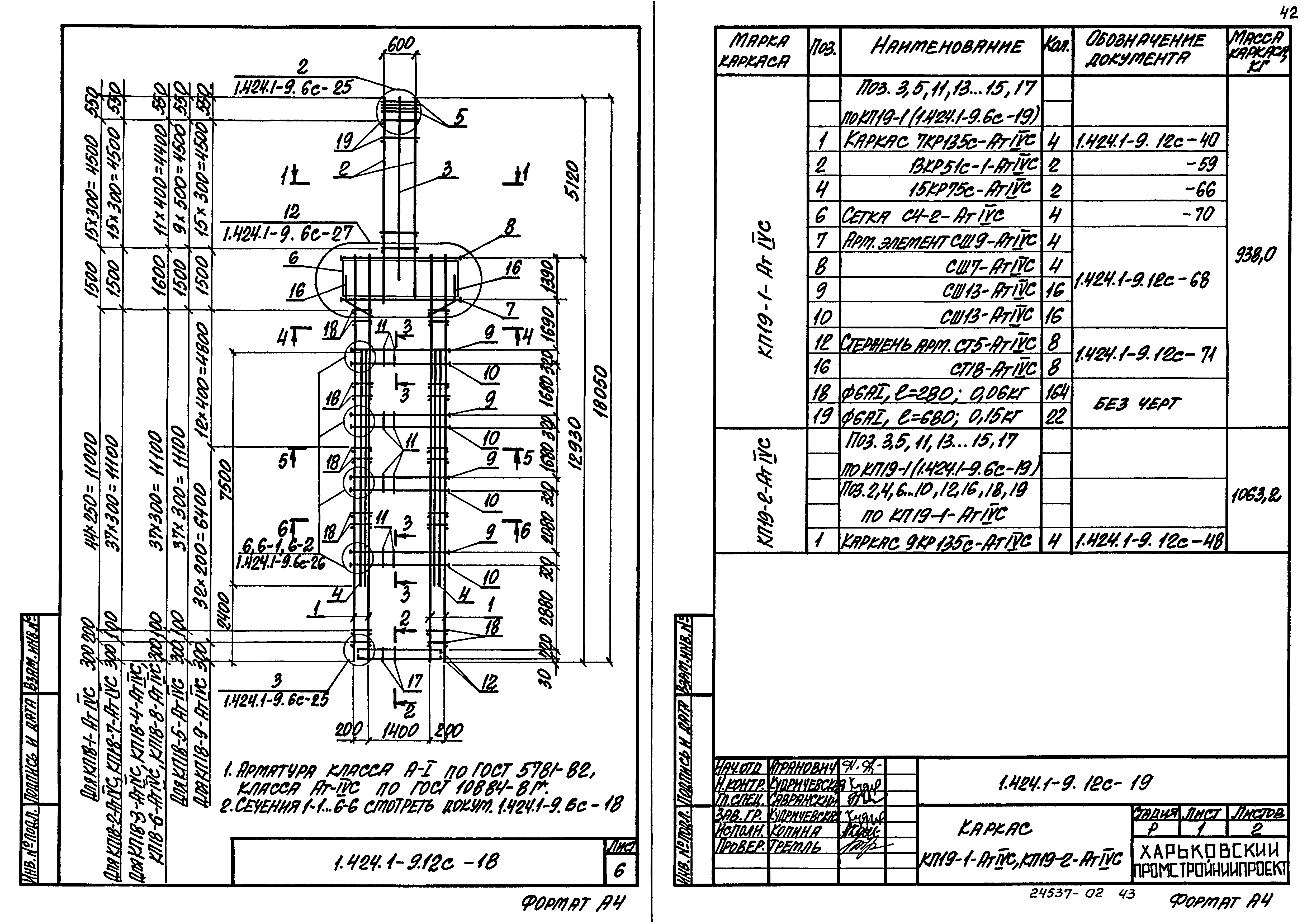 Серия 1.424.1-9