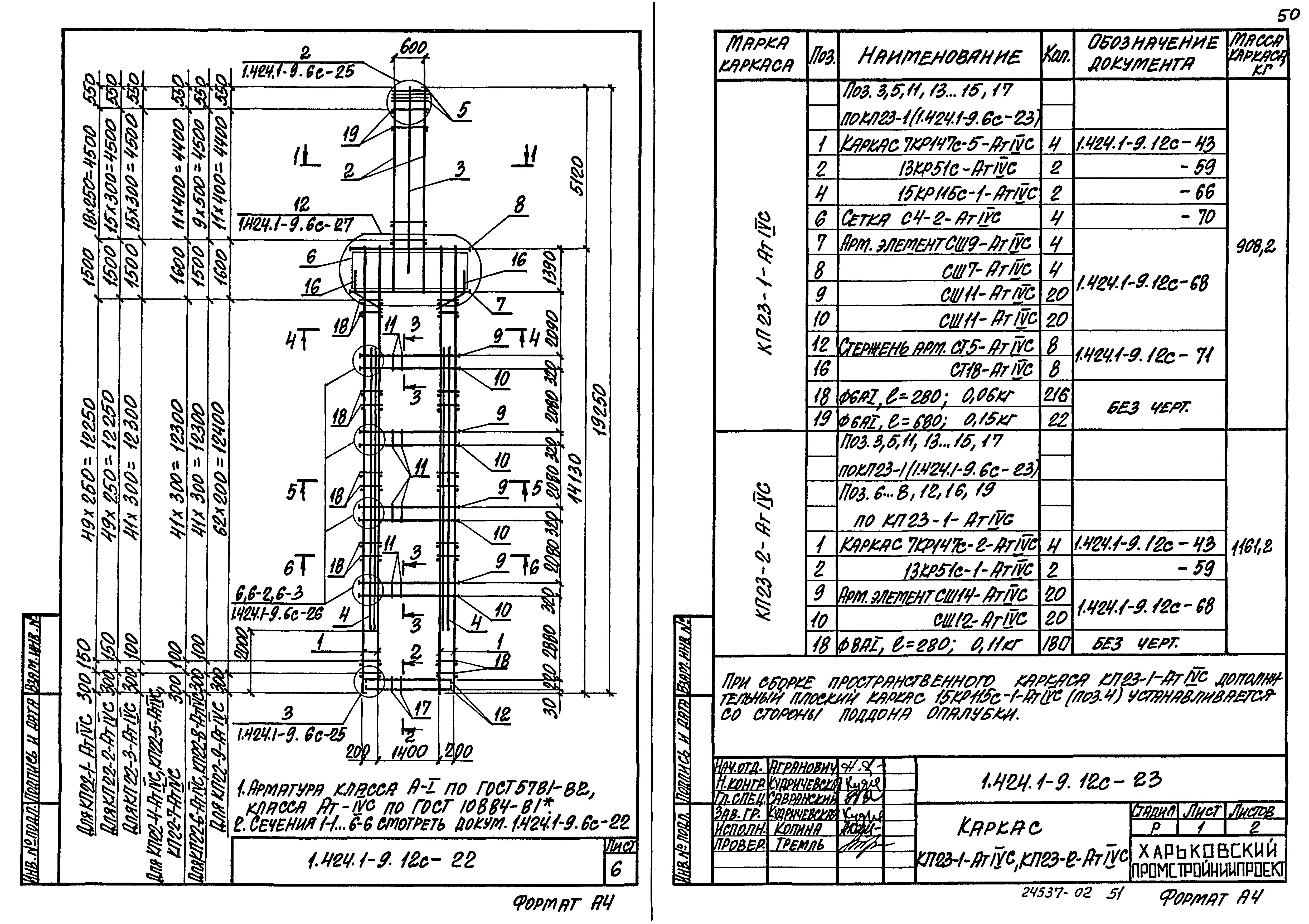 Серия 1.424.1-9