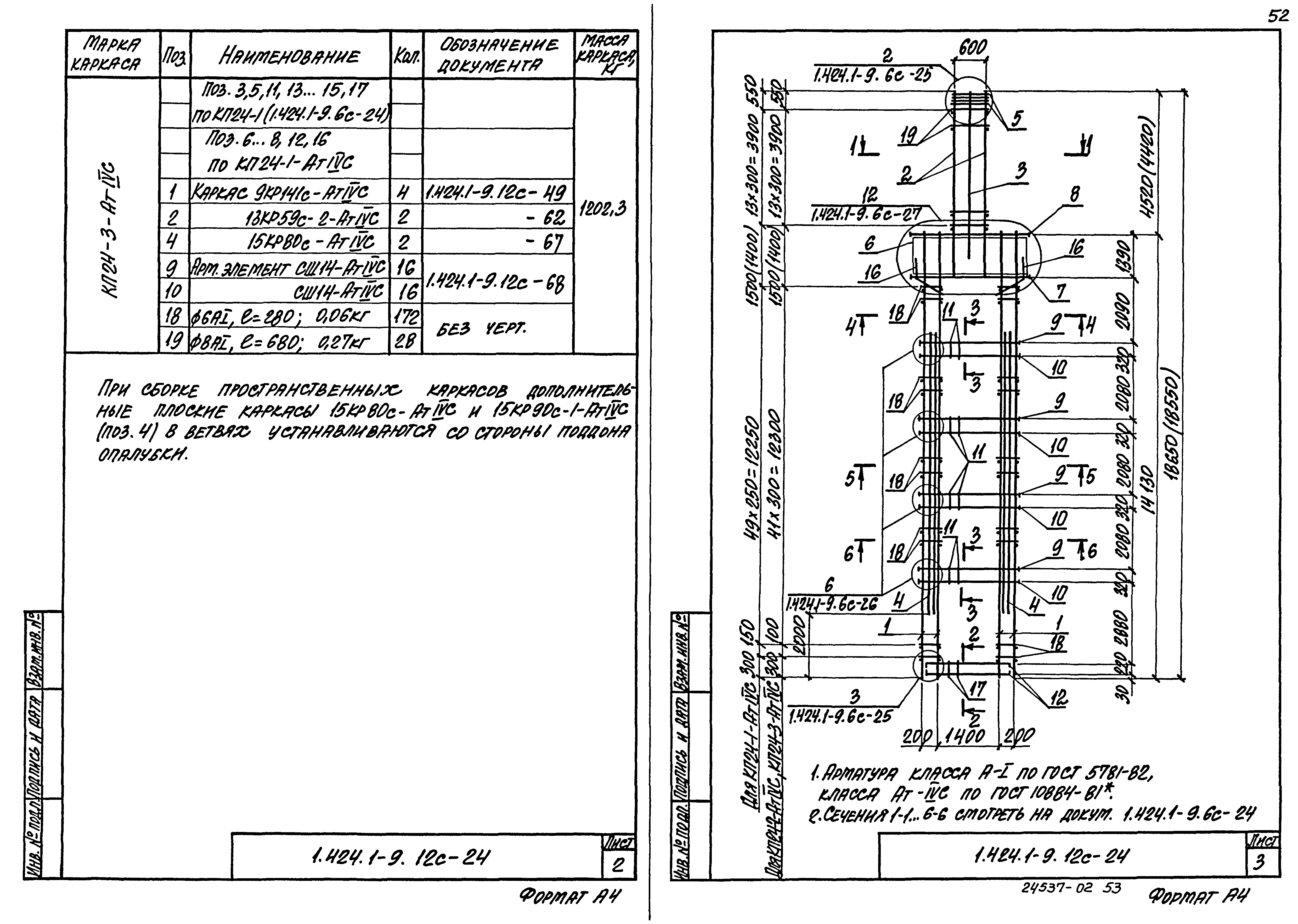 Серия 1.424.1-9