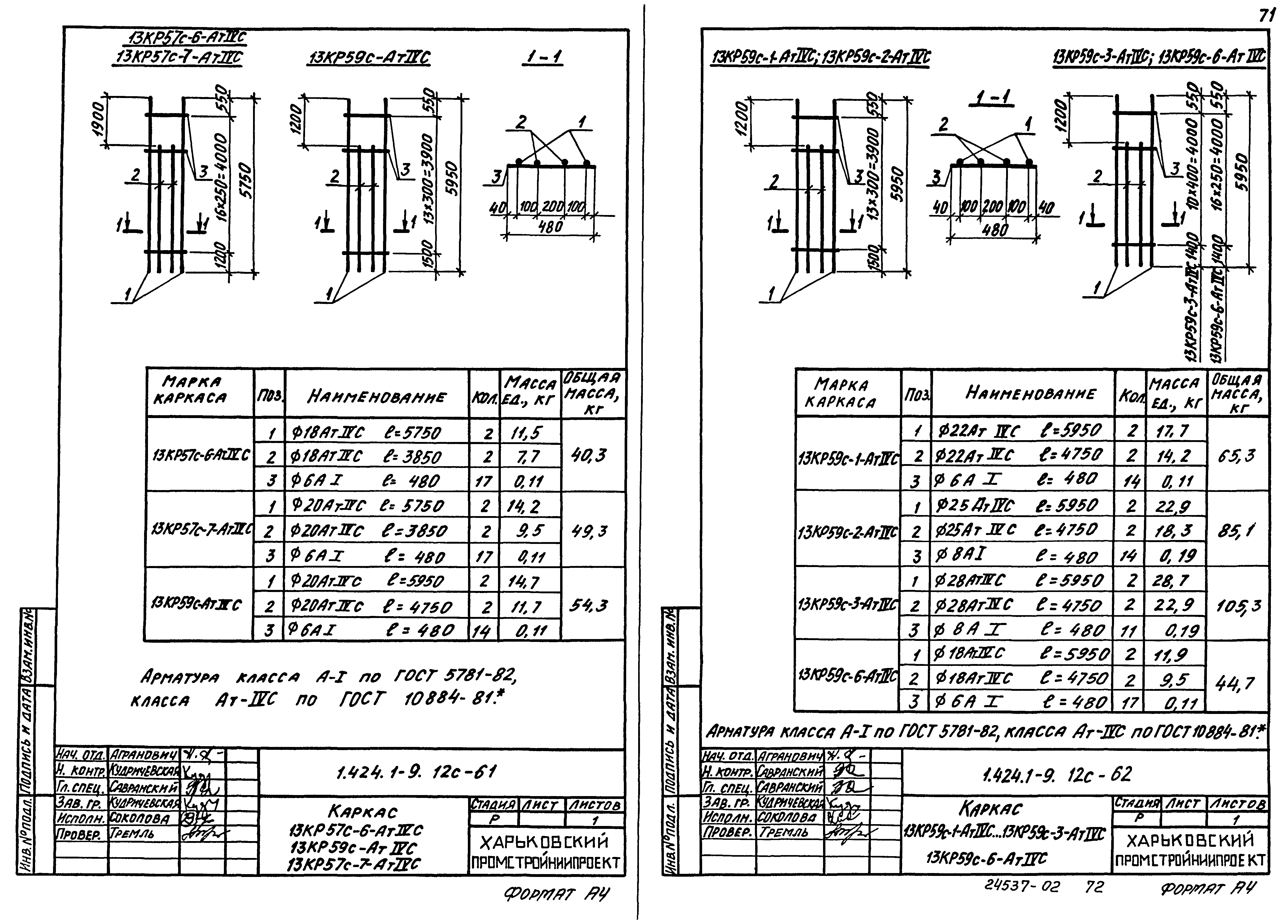 Серия 1.424.1-9