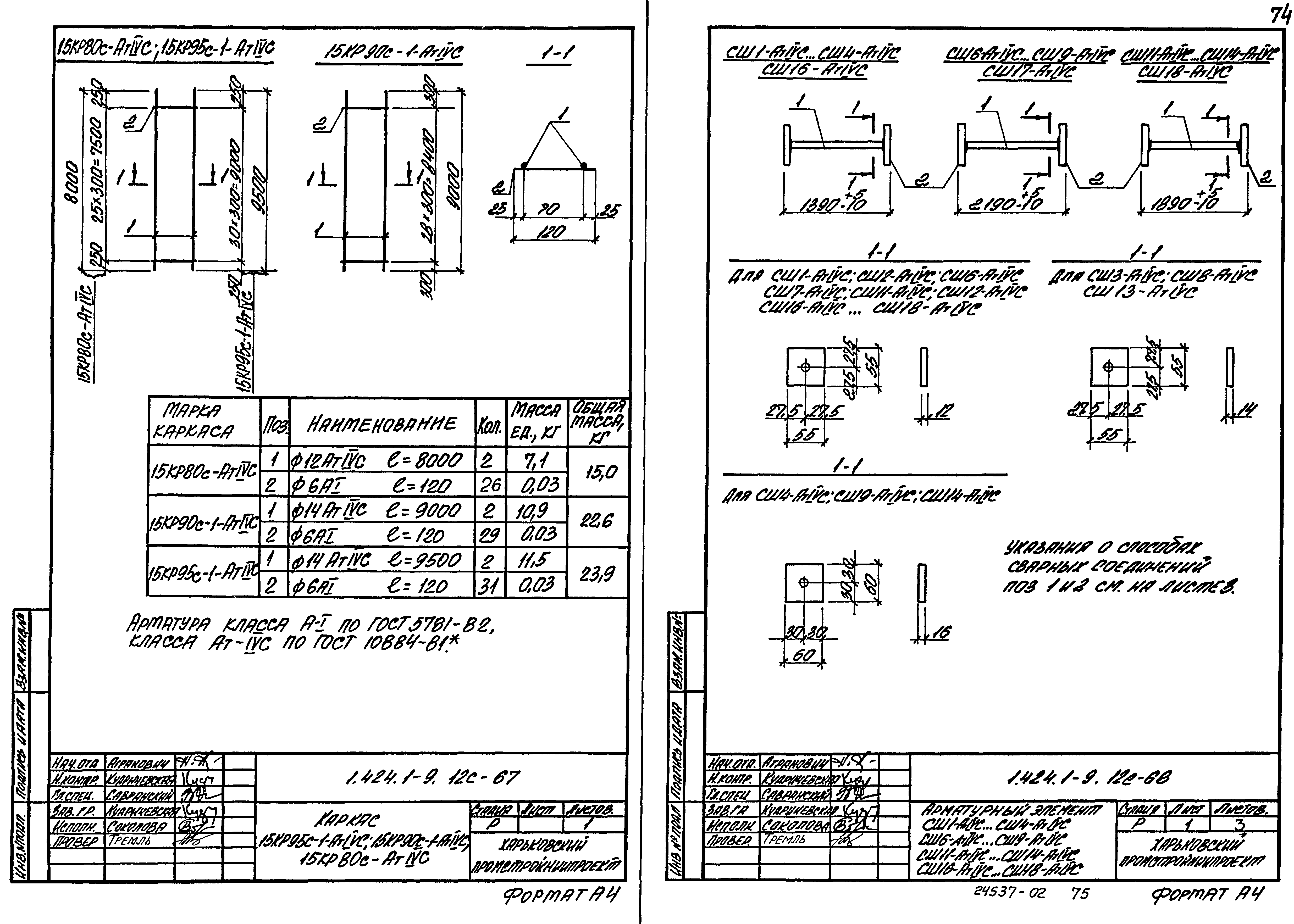 Серия 1.424.1-9