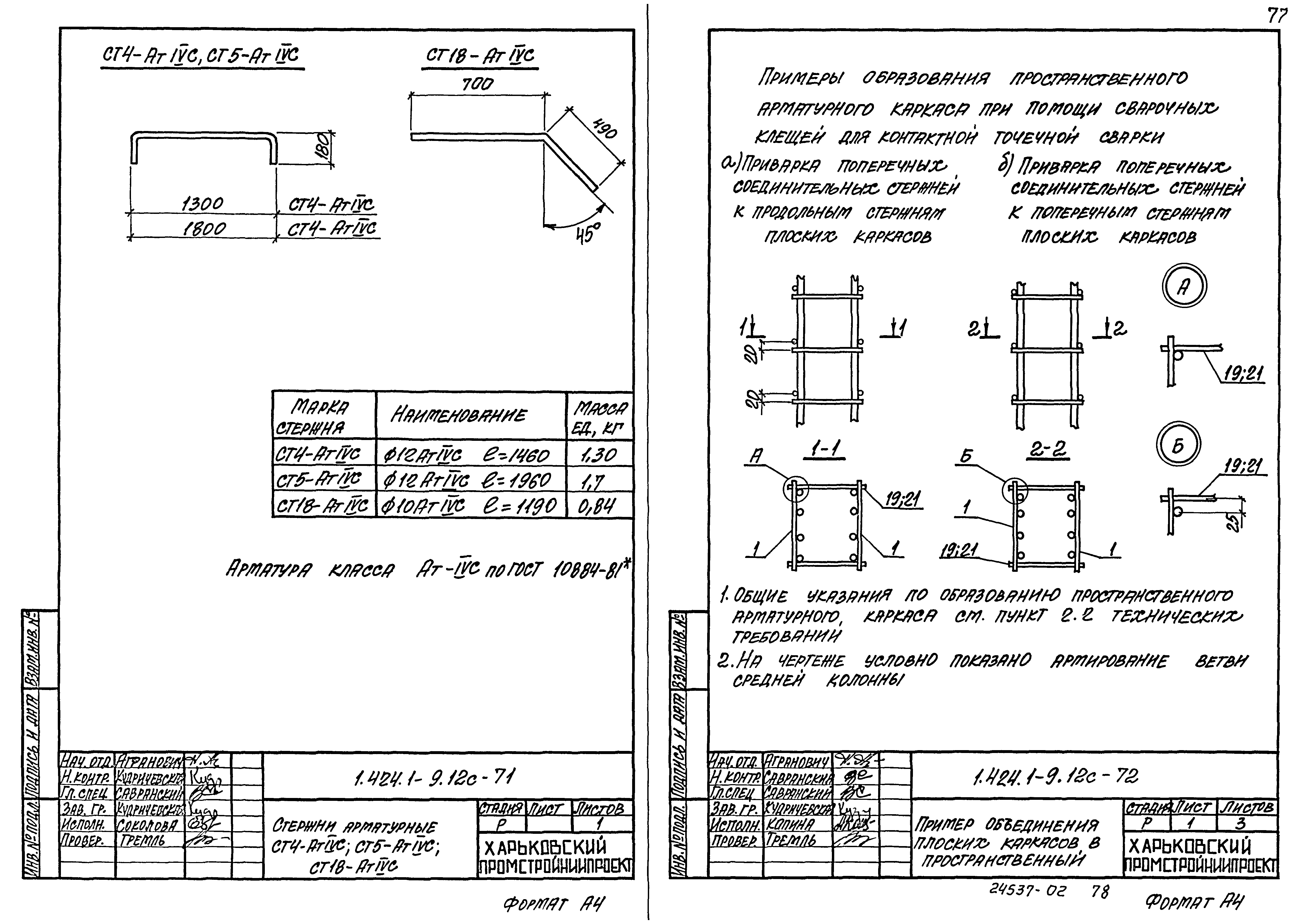 Серия 1.424.1-9