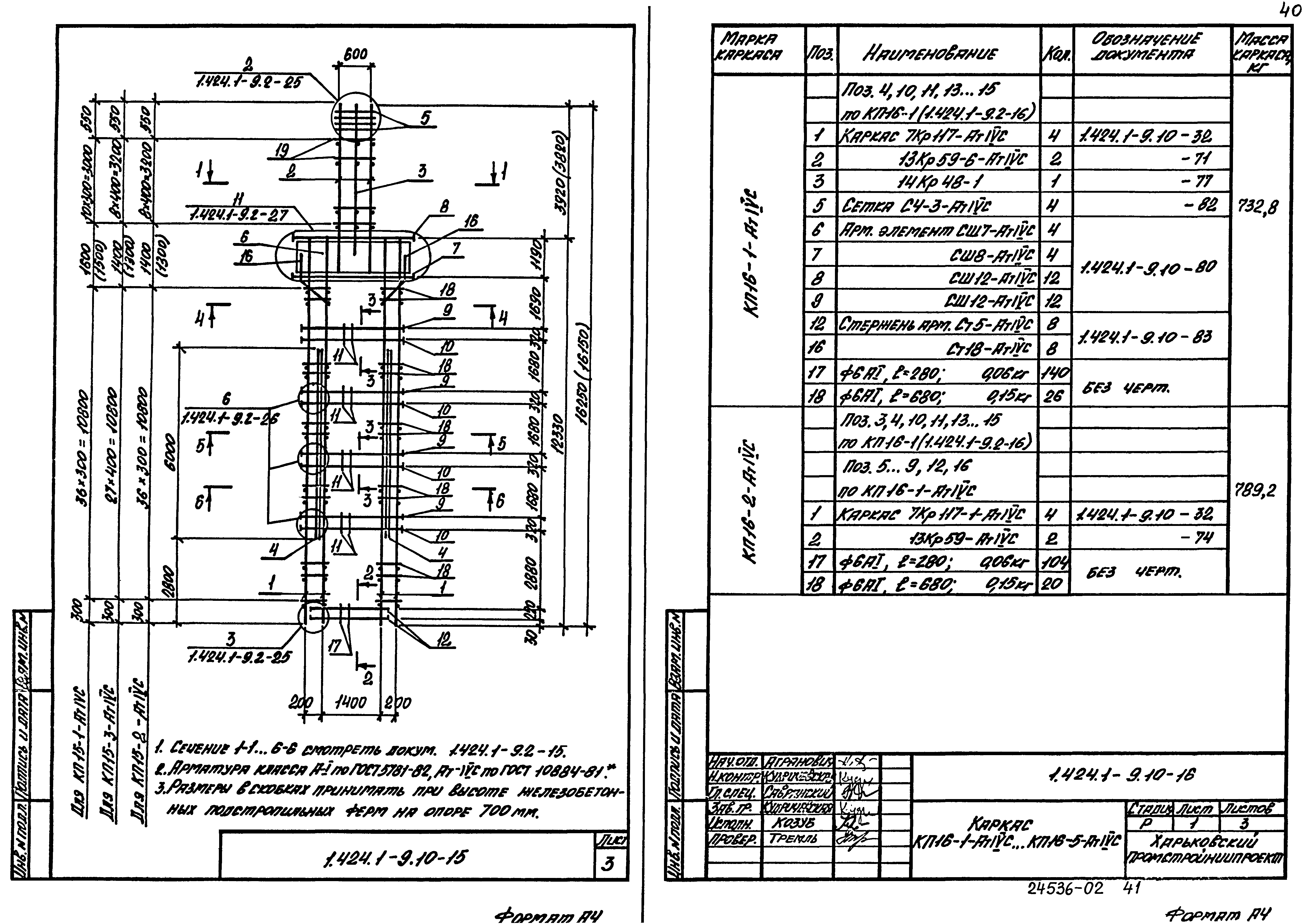 Серия 1.424.1-9