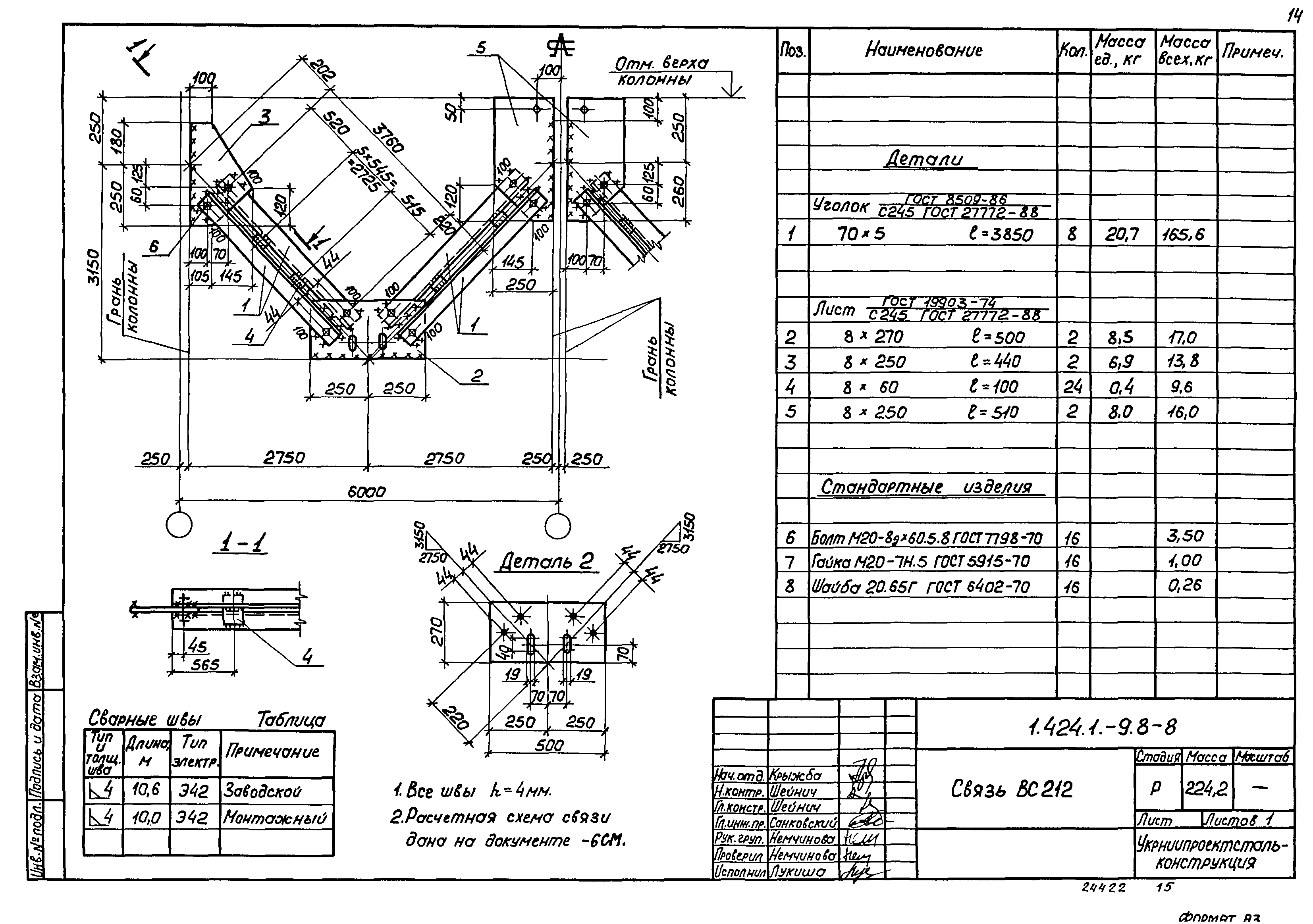 Серия 1.424.1-9