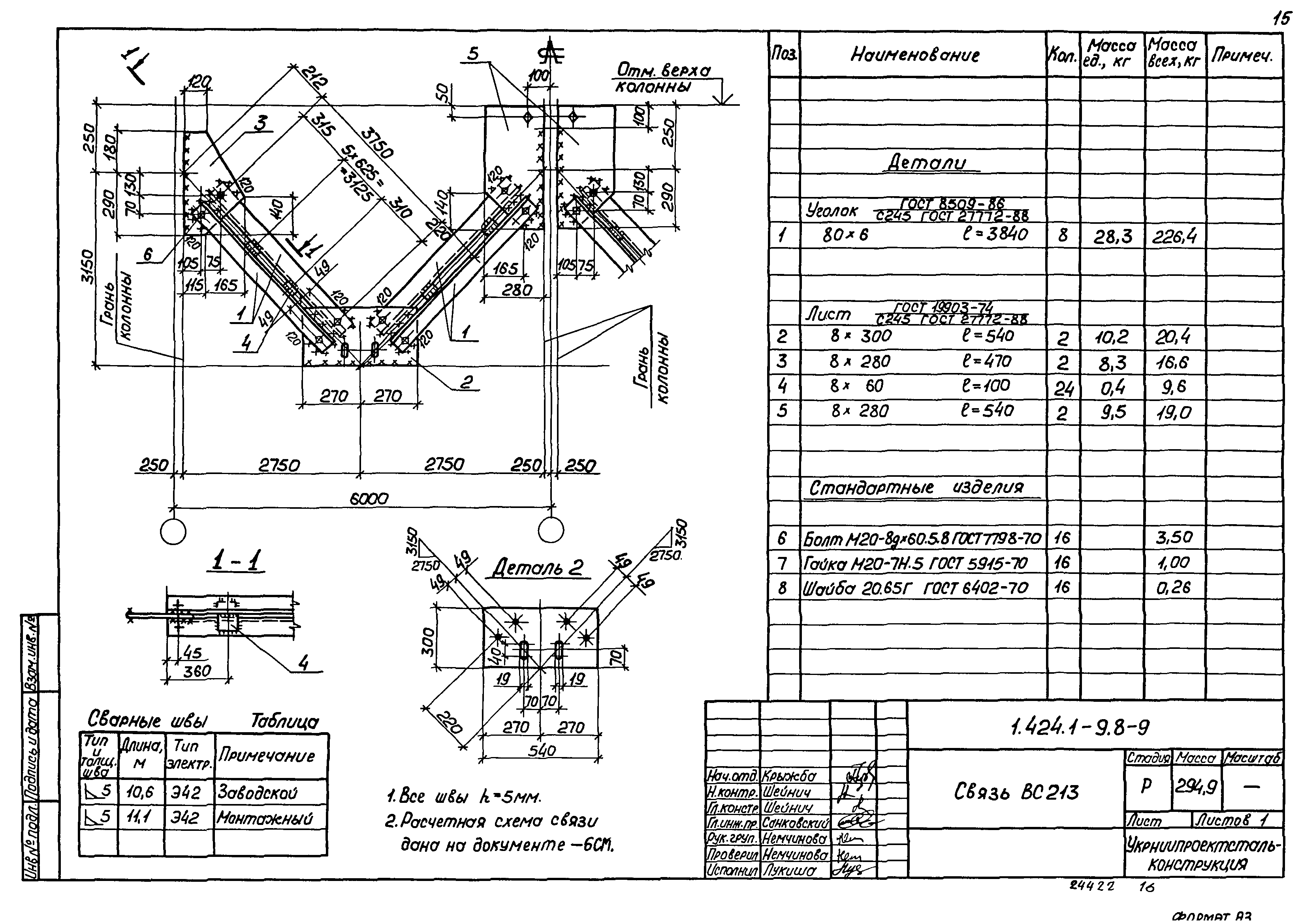 Серия 1.424.1-9