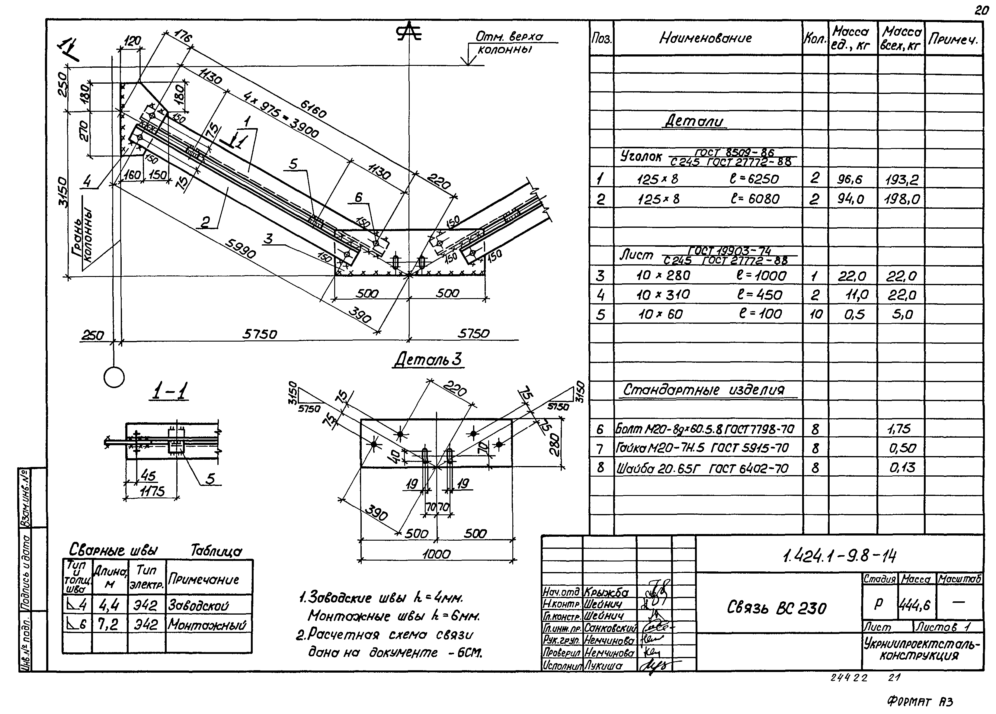 Серия 1.424.1-9